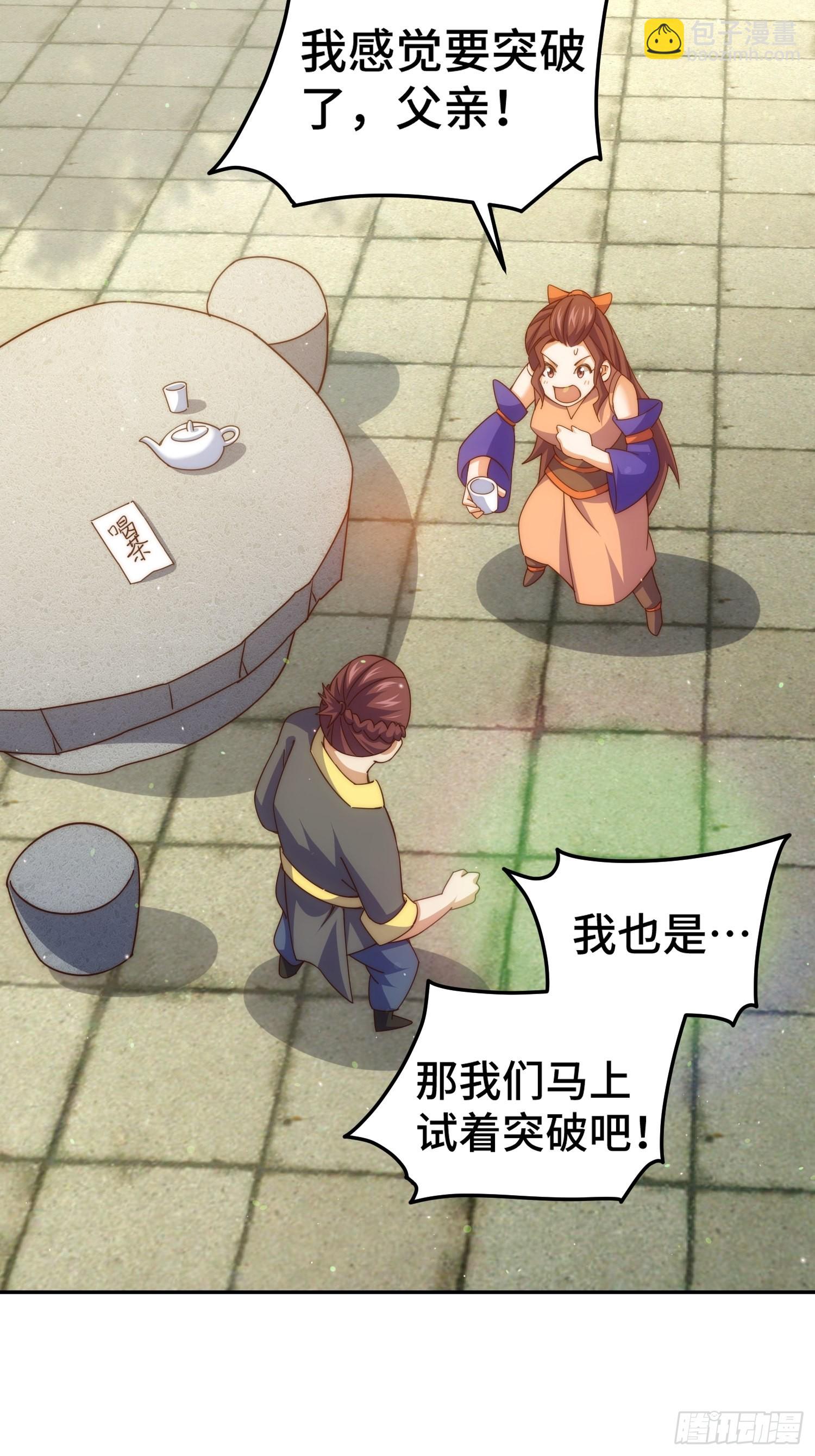 萬人之上 - 第159話 找出易先生(1/2) - 4