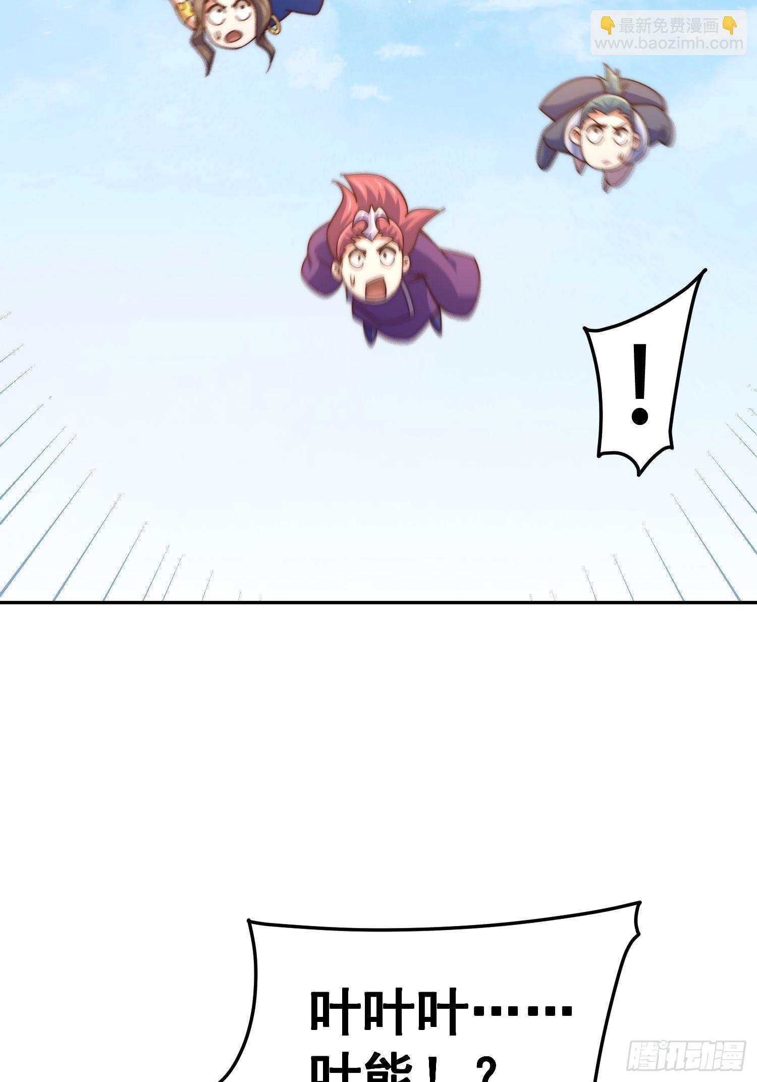 萬人之上 - 第159話 找出易先生(1/2) - 8