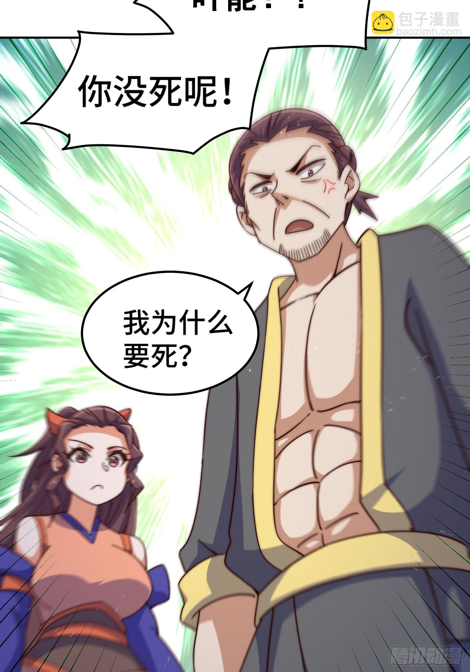 萬人之上 - 第159話 找出易先生(1/2) - 1