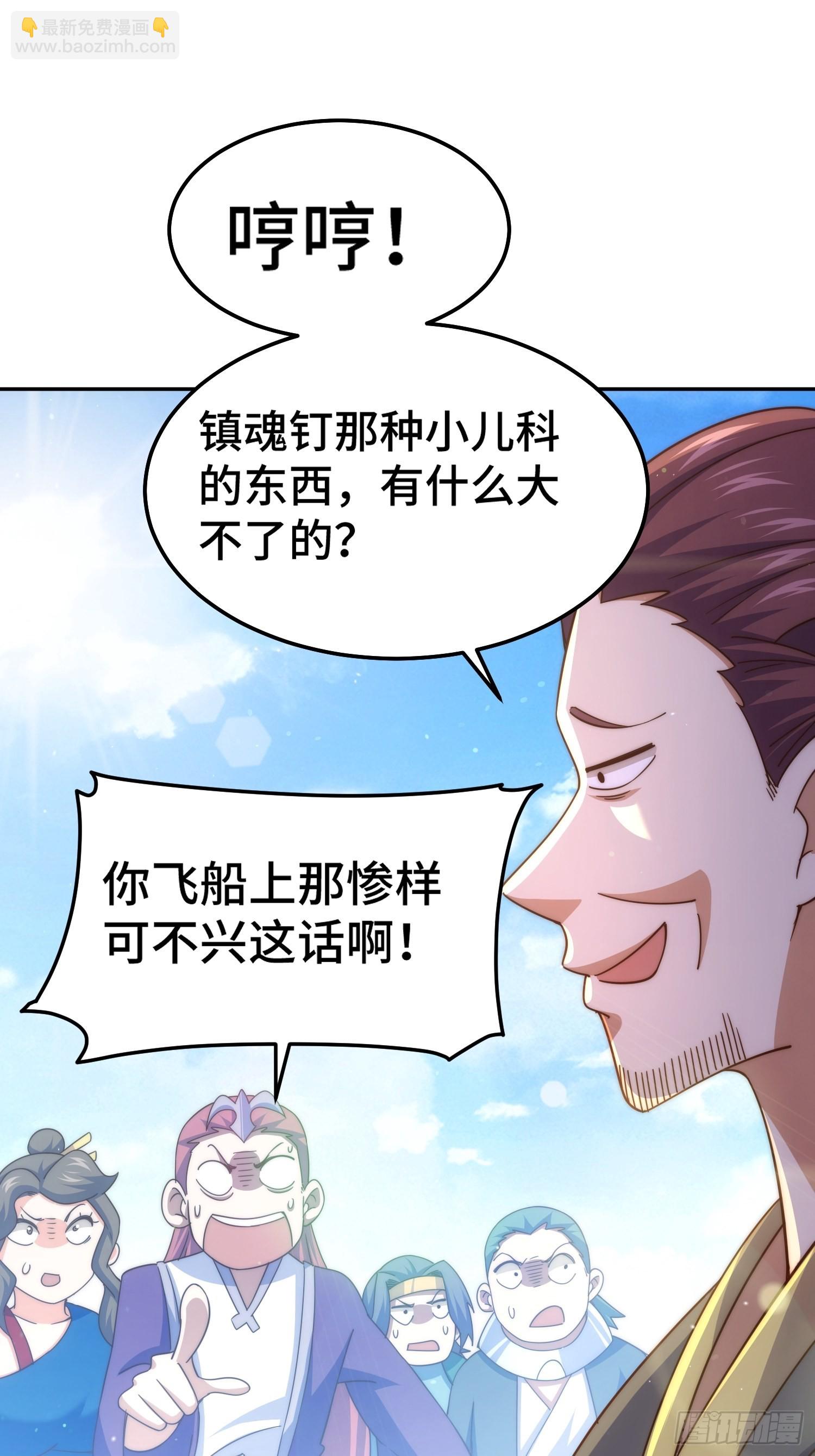 萬人之上 - 第159話 找出易先生(1/2) - 4