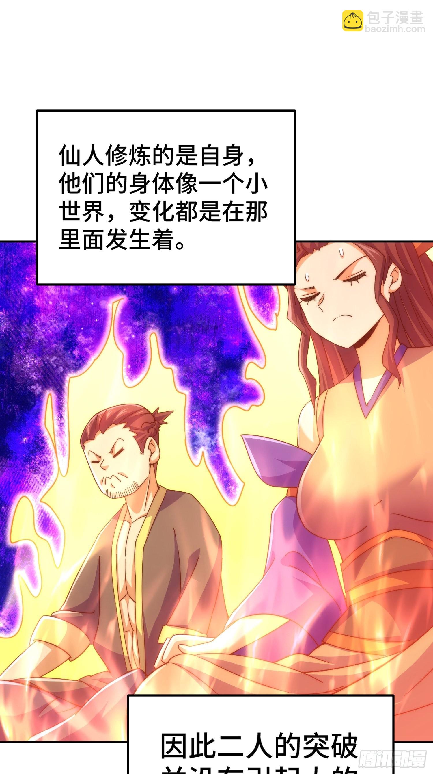 萬人之上 - 第159話 找出易先生(1/2) - 5