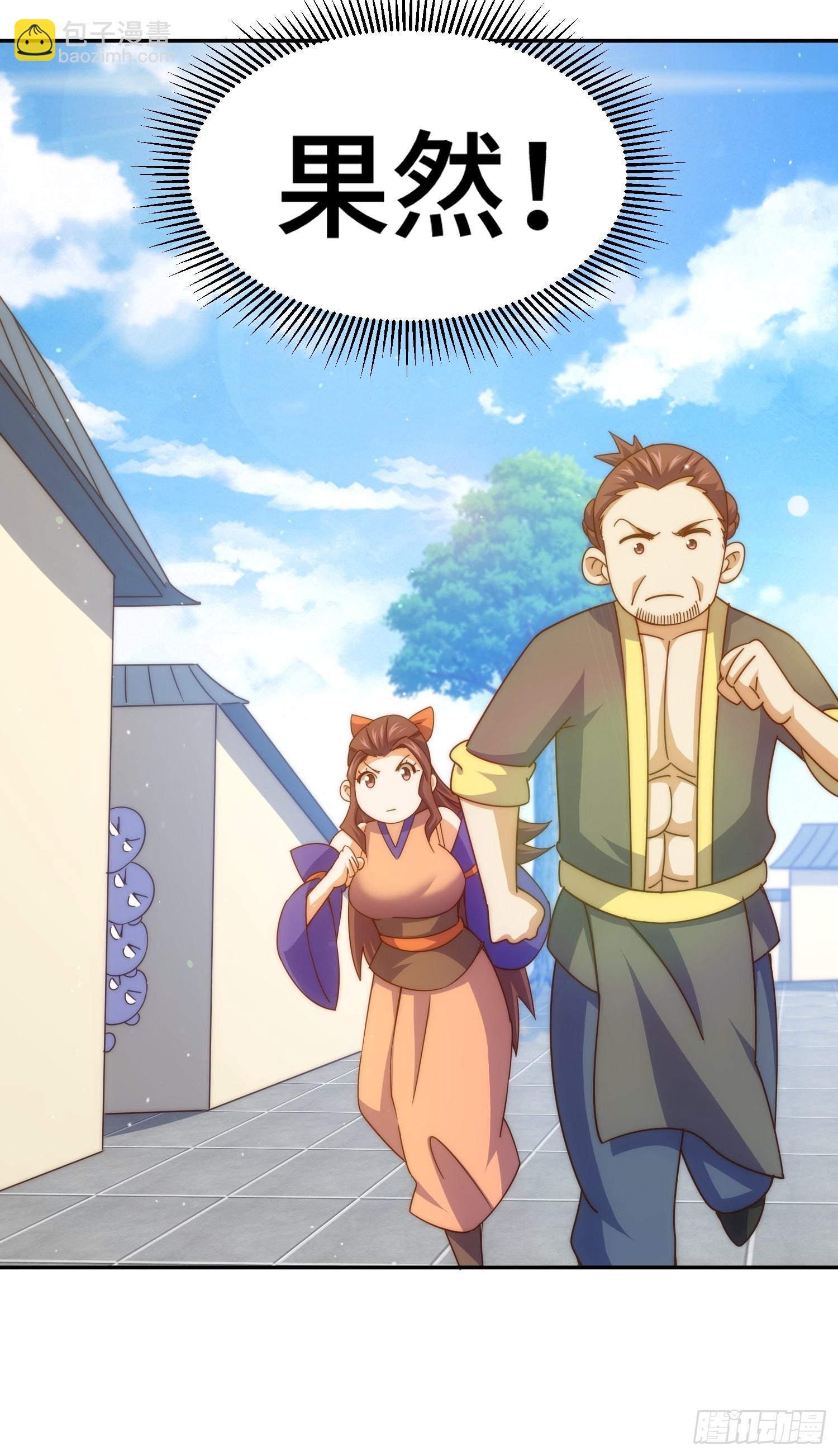 萬人之上 - 第159話 找出易先生(2/2) - 2