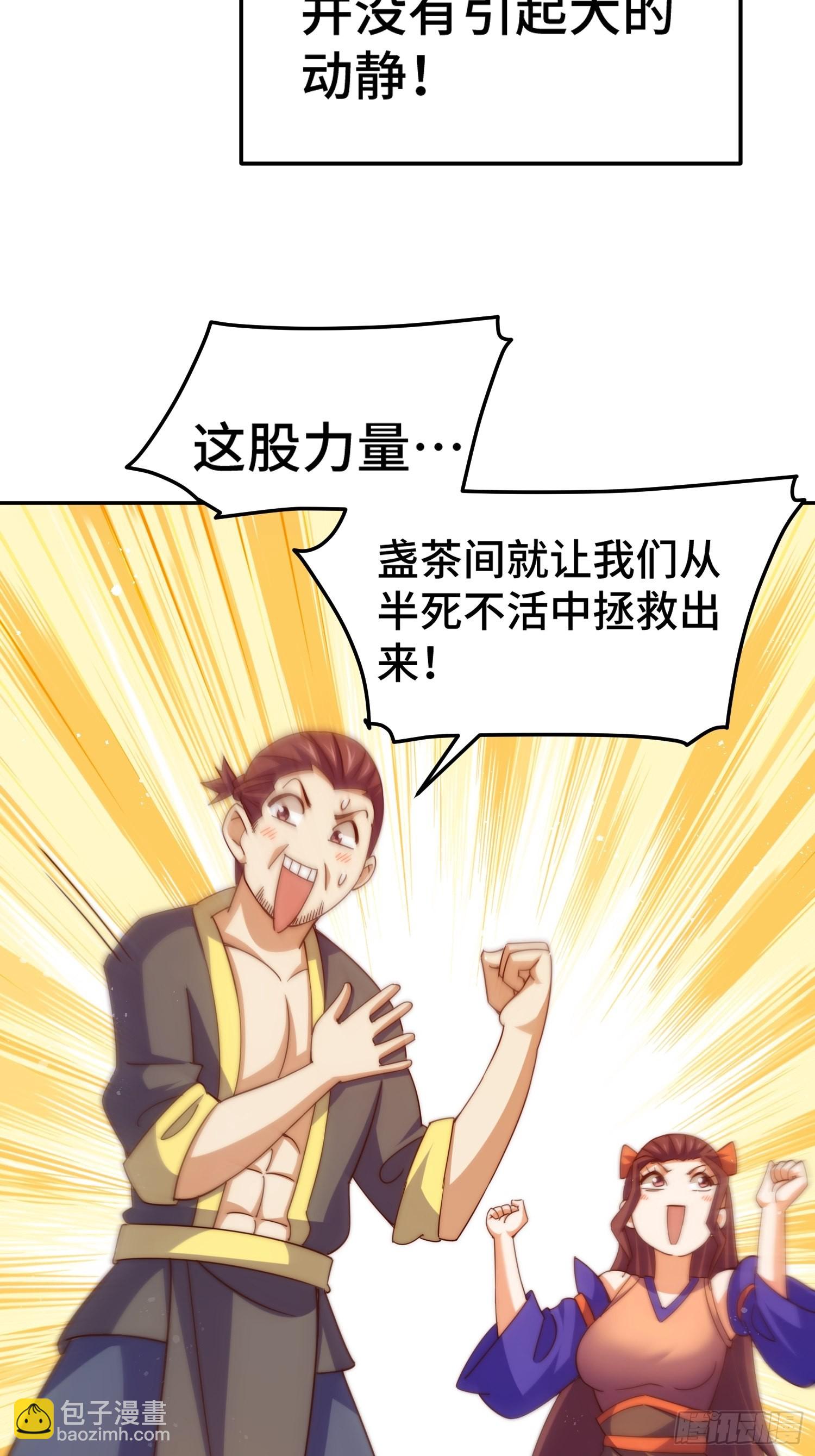 萬人之上 - 第159話 找出易先生(1/2) - 6