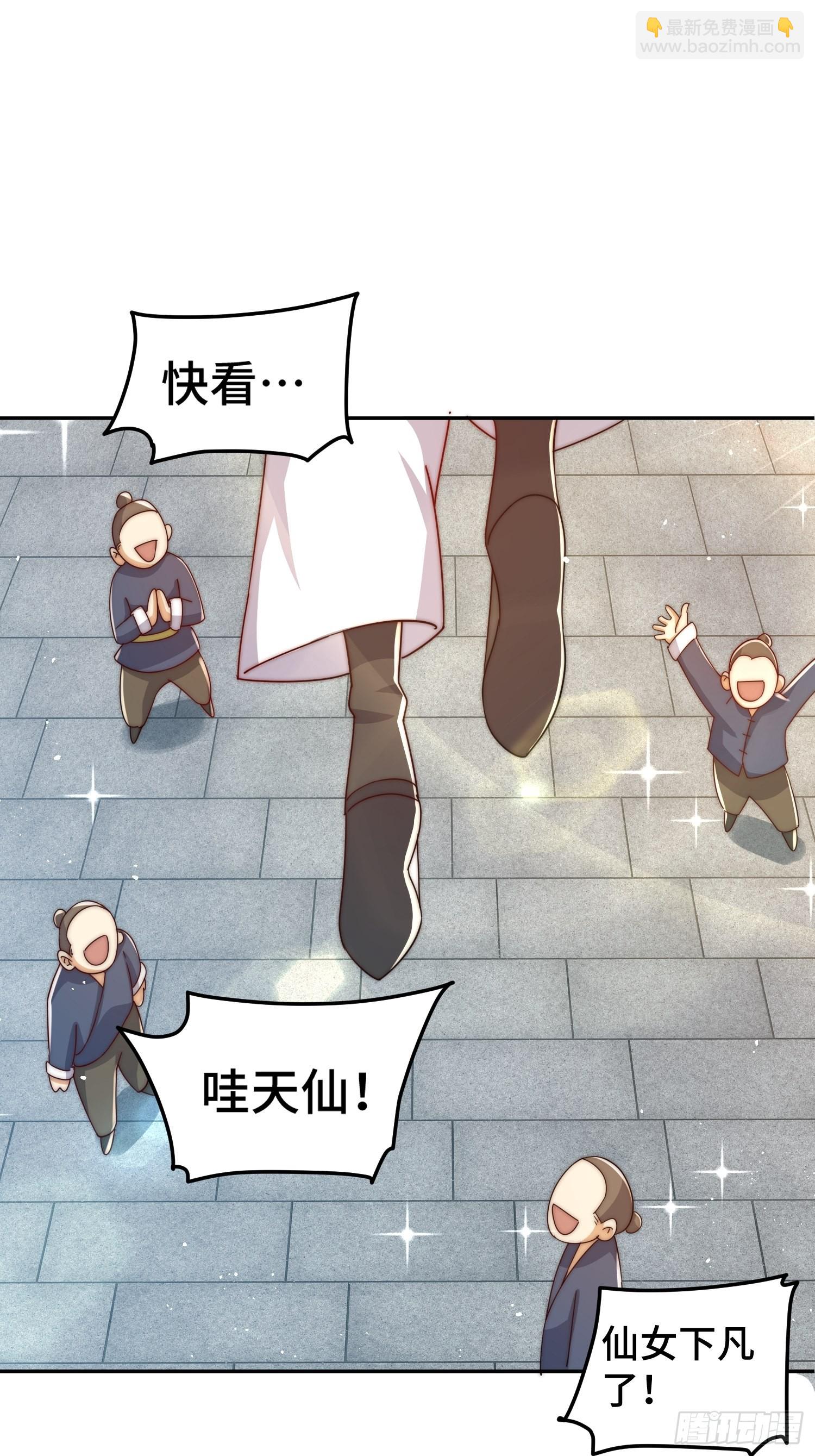 萬人之上 - 第159話 找出易先生(2/2) - 7