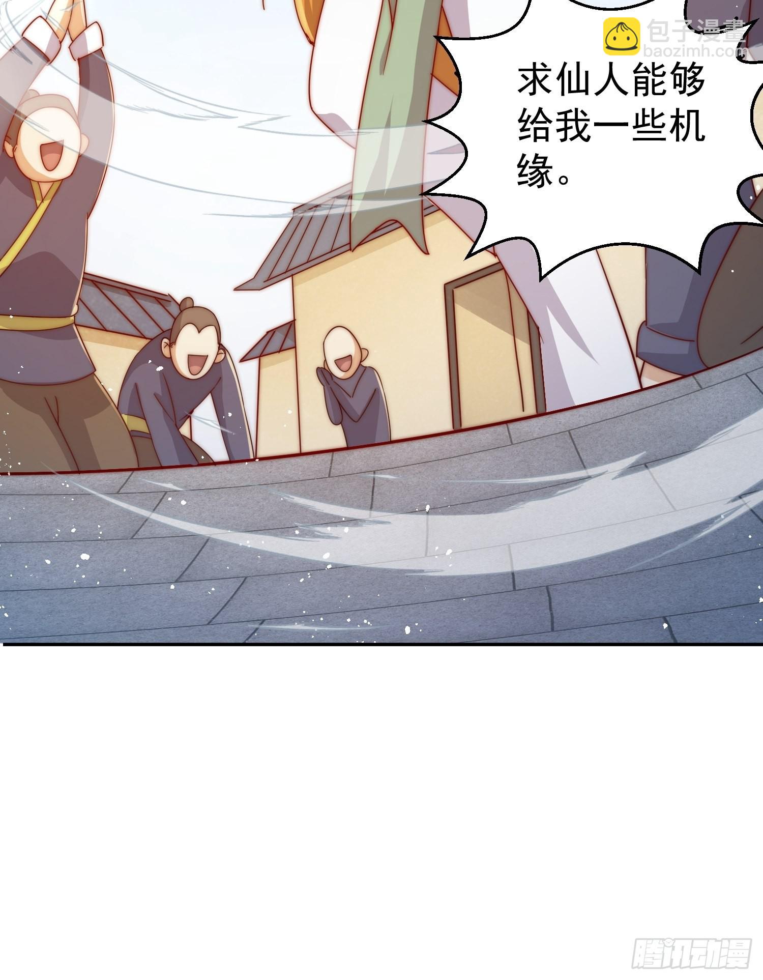 萬人之上 - 第159話 找出易先生(2/2) - 2