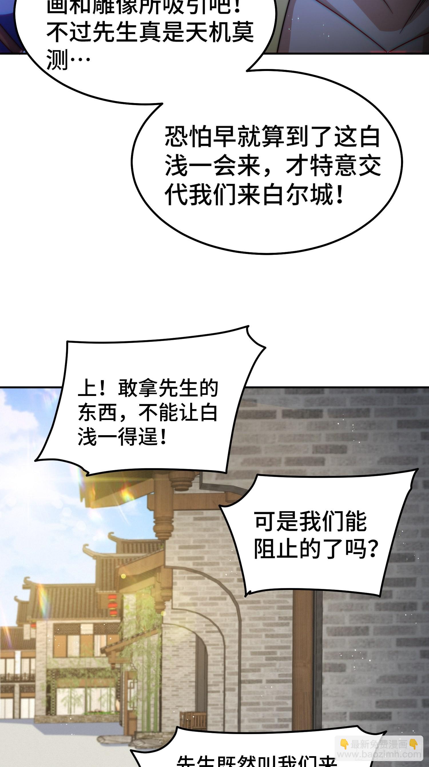 萬人之上 - 第159話 找出易先生(2/2) - 2