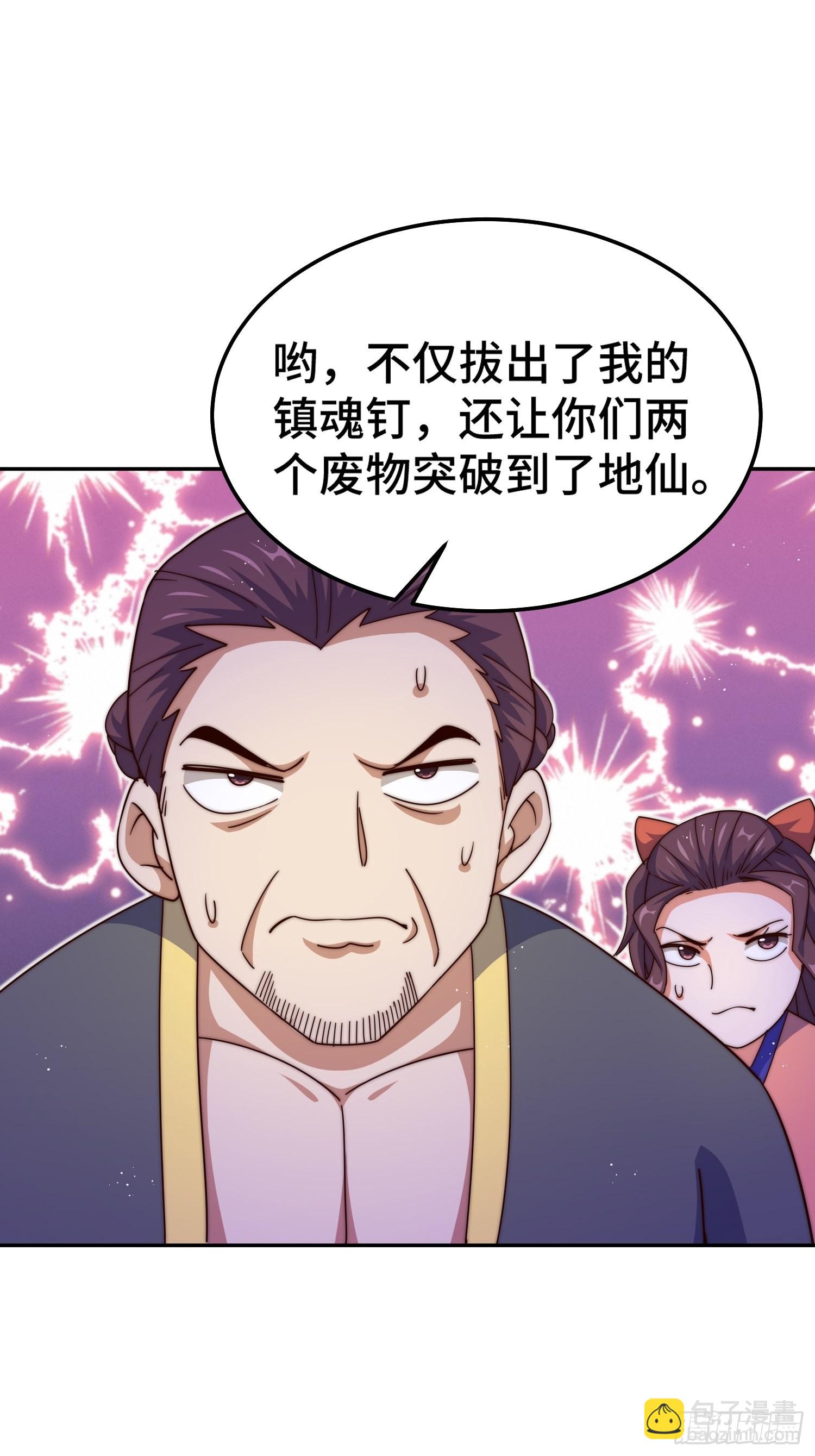 萬人之上 - 第159話 找出易先生(2/2) - 5