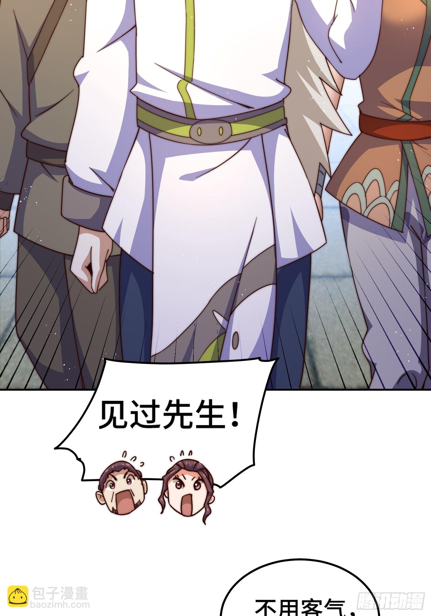 萬人之上 - 第159話 找出易先生(1/2) - 1