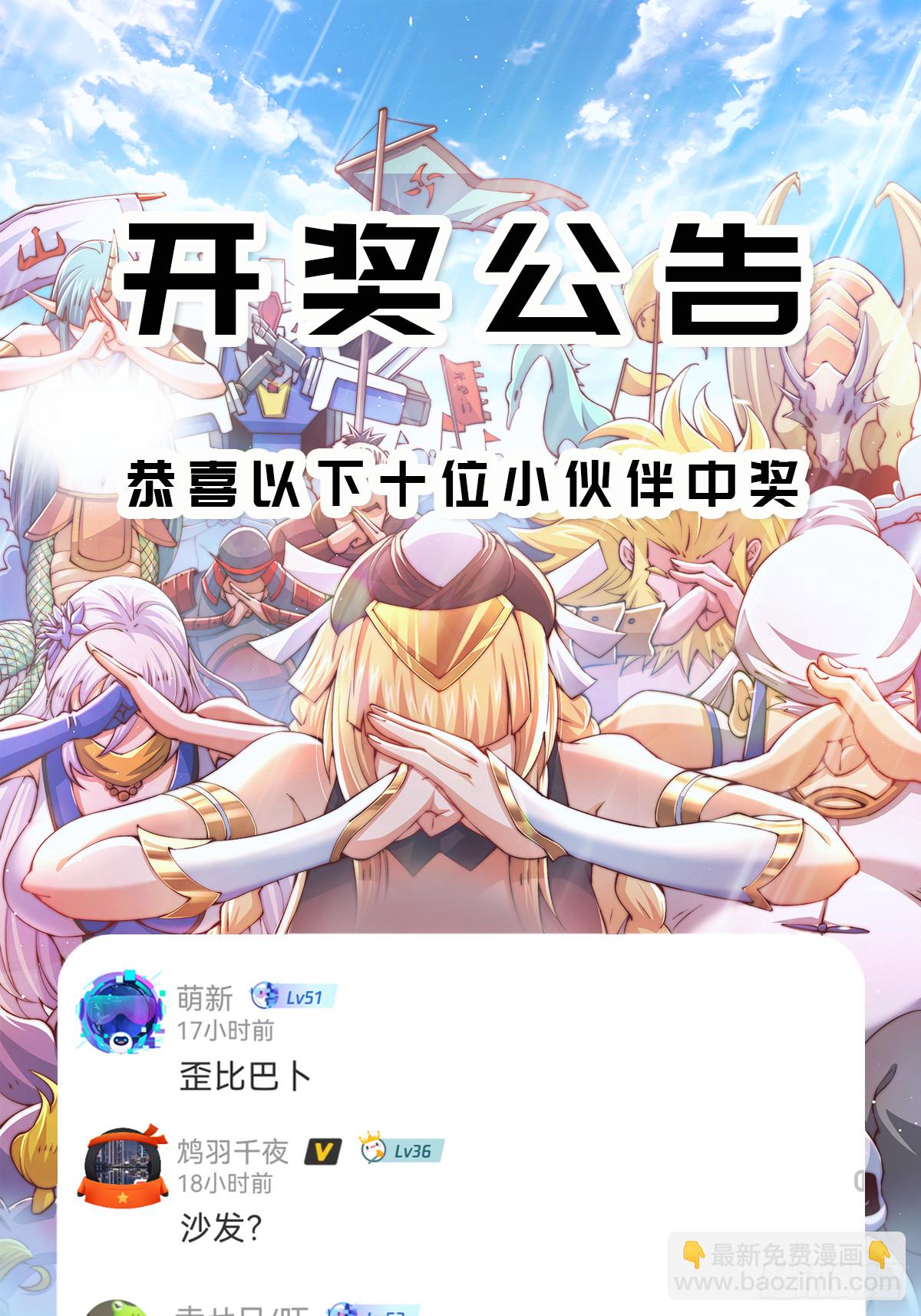 萬人之上 - 第159話 找出易先生(2/2) - 3