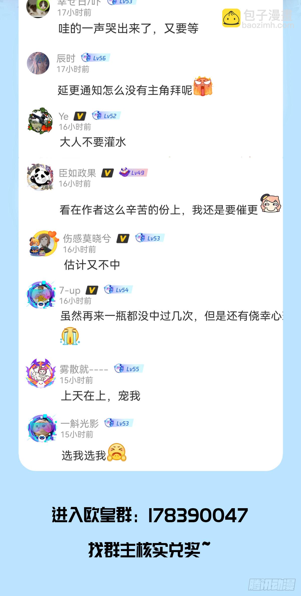 萬人之上 - 第159話 找出易先生(2/2) - 4