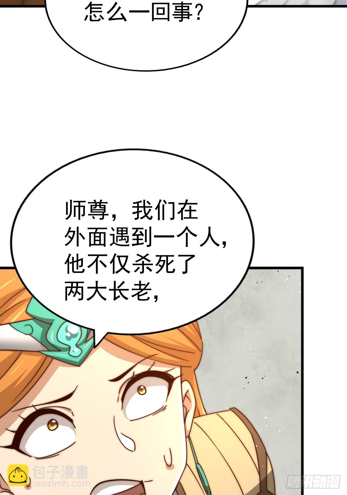 萬人之上 - 第161話 向白爾城出發(3/3) - 2