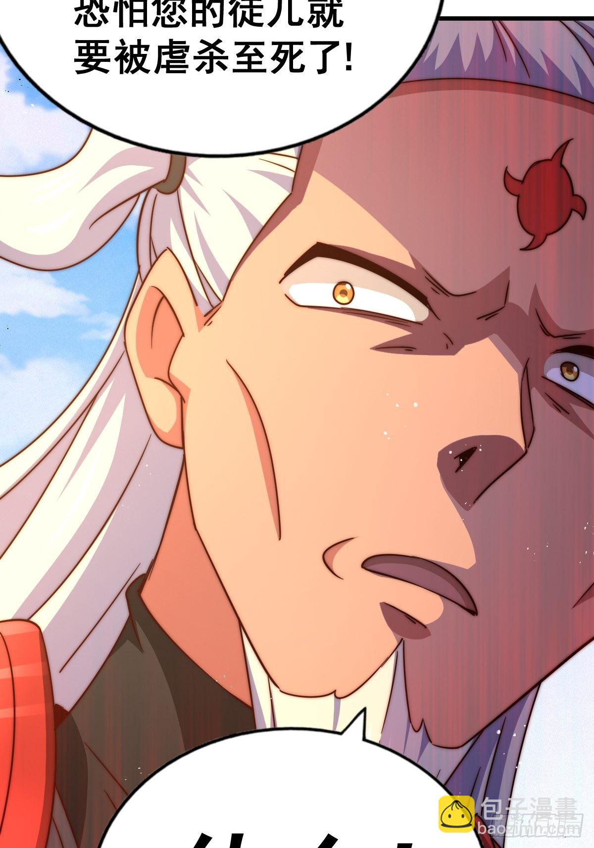 萬人之上 - 第161話 向白爾城出發(3/3) - 4