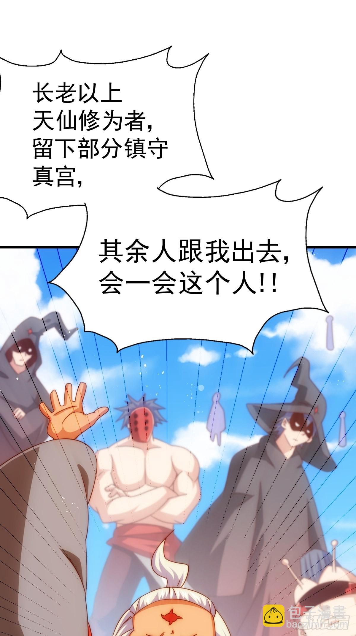 萬人之上 - 第161話 向白爾城出發(3/3) - 1