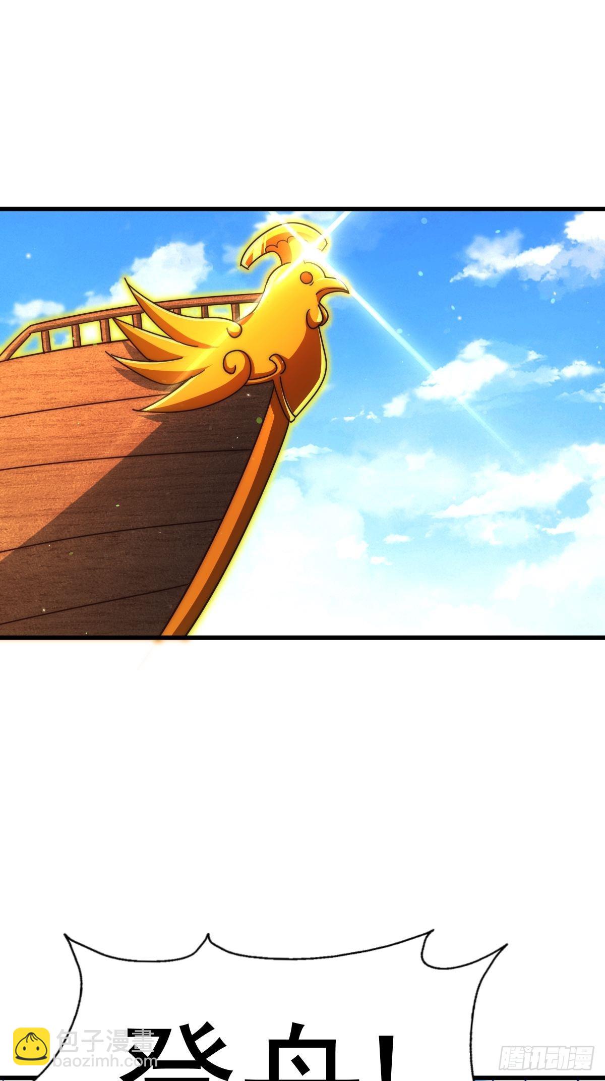 萬人之上 - 第161話 向白爾城出發(3/3) - 3