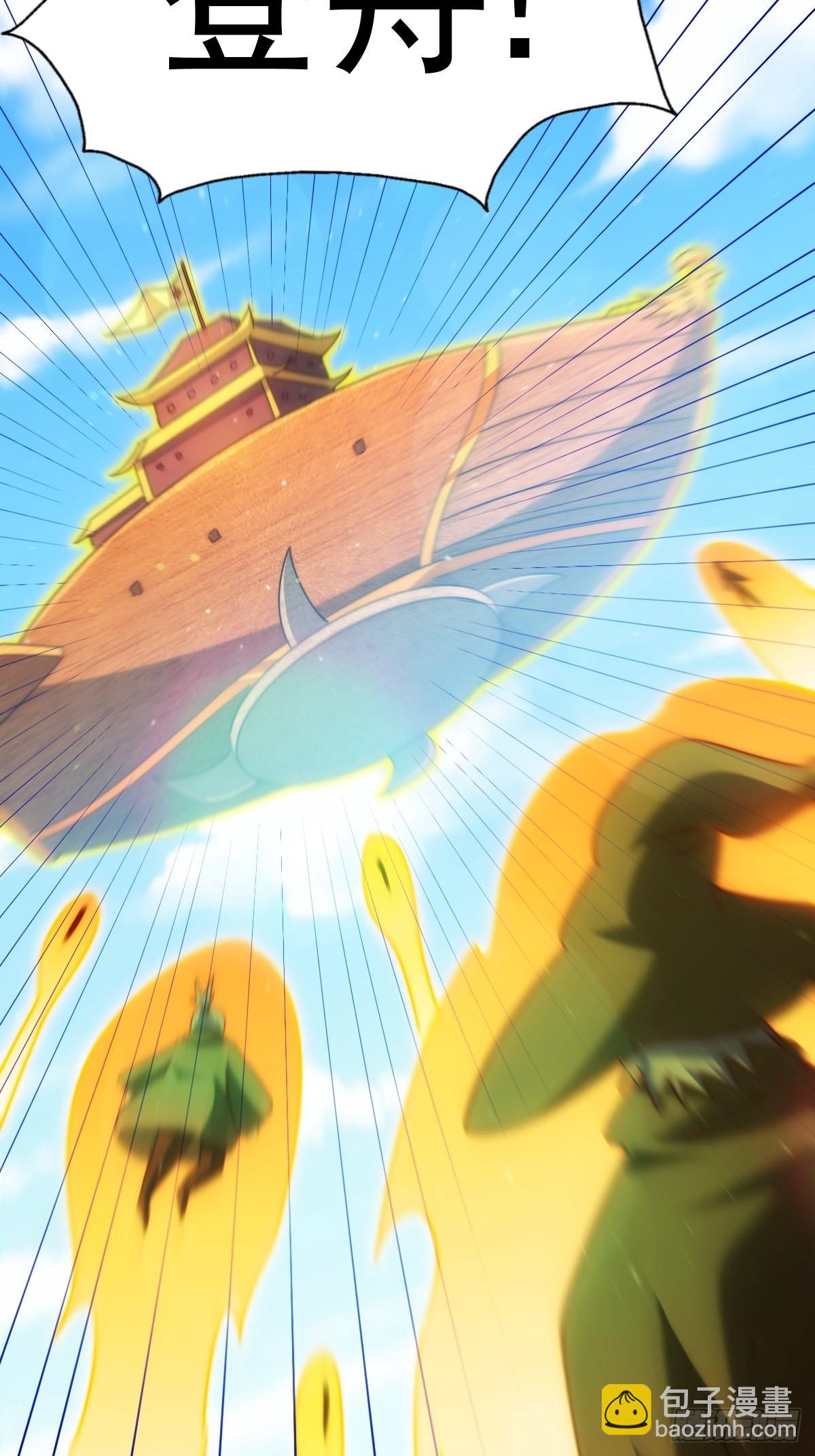 萬人之上 - 第161話 向白爾城出發(3/3) - 4