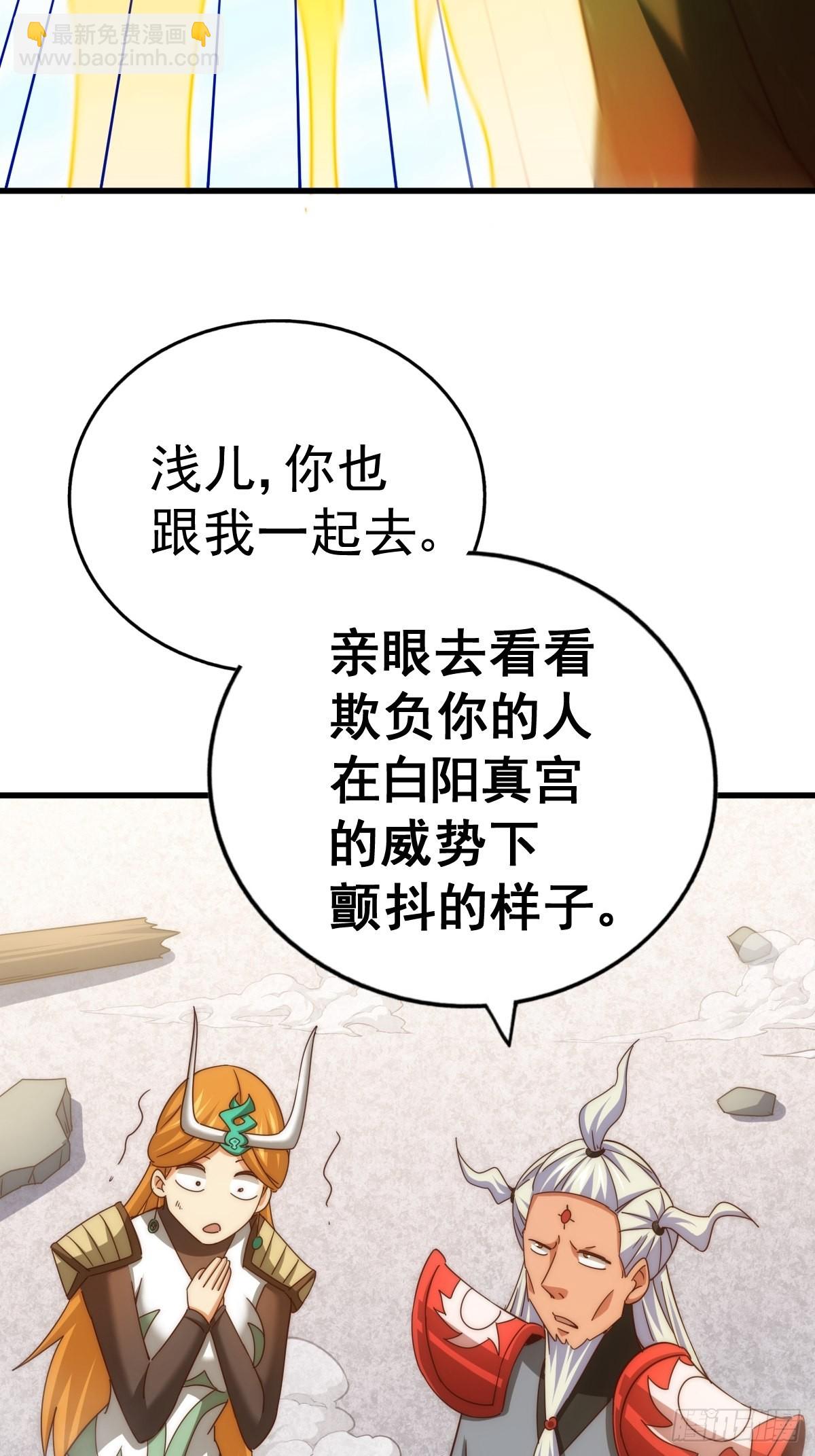 萬人之上 - 第161話 向白爾城出發(3/3) - 5