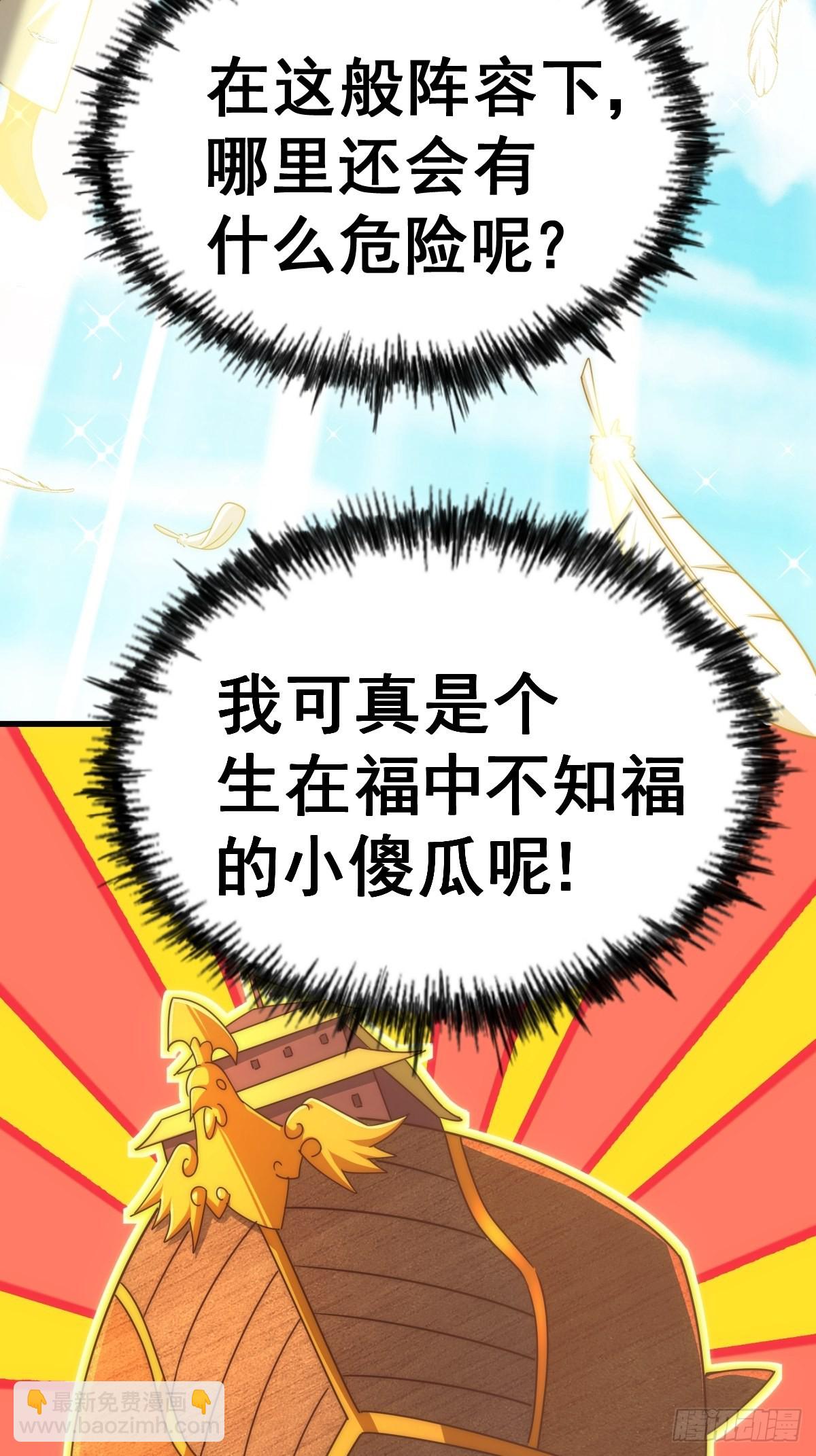 萬人之上 - 第161話 向白爾城出發(3/3) - 4