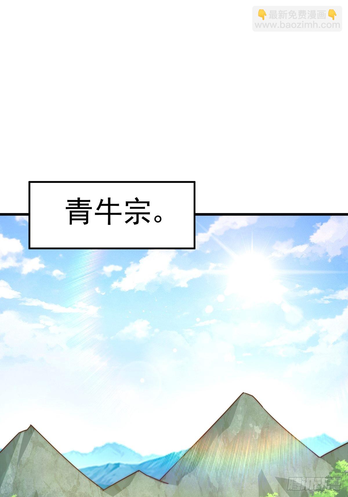 萬人之上 - 第161話 向白爾城出發(1/3) - 2