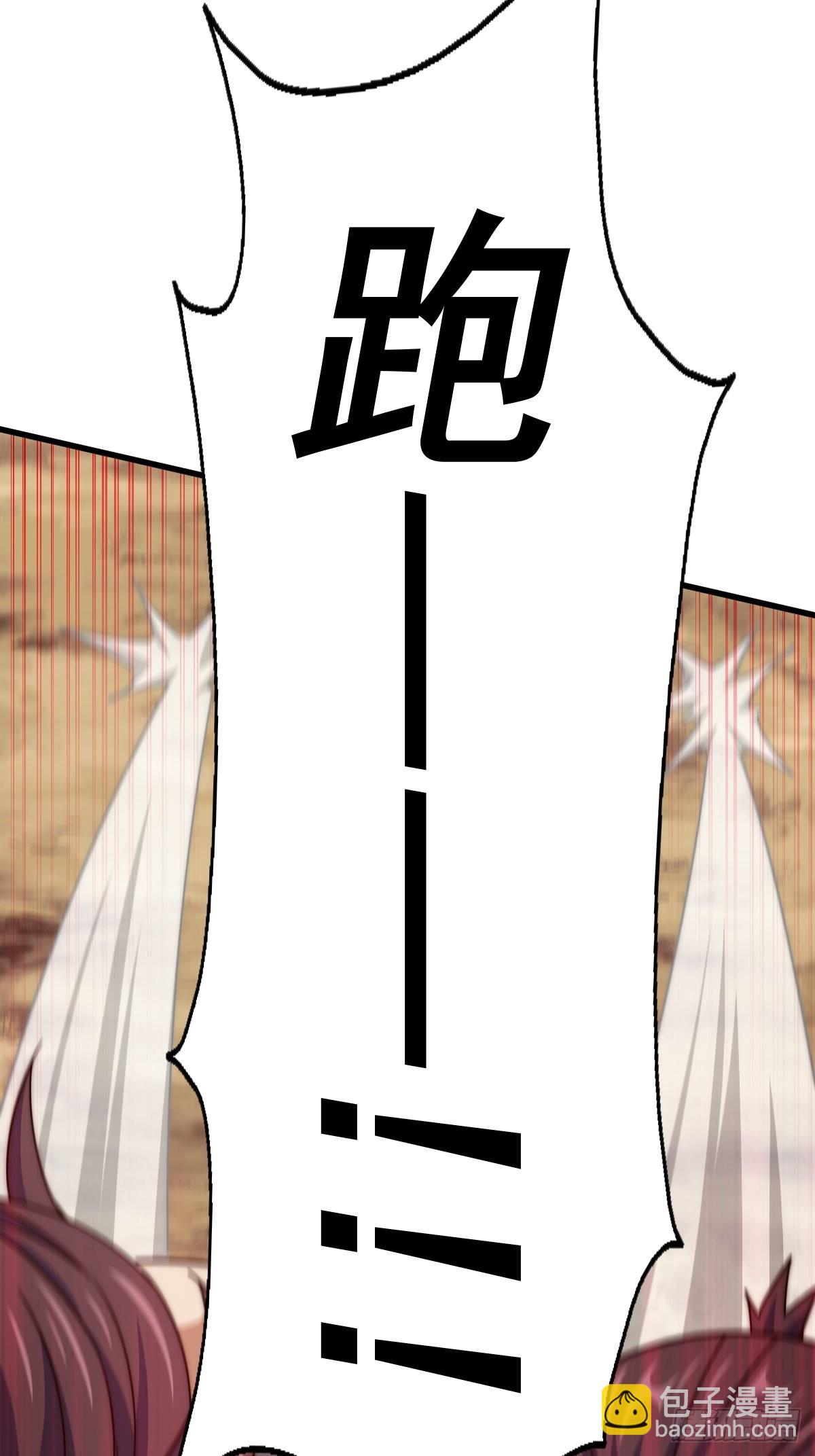 萬人之上 - 第161話 向白爾城出發(1/3) - 4