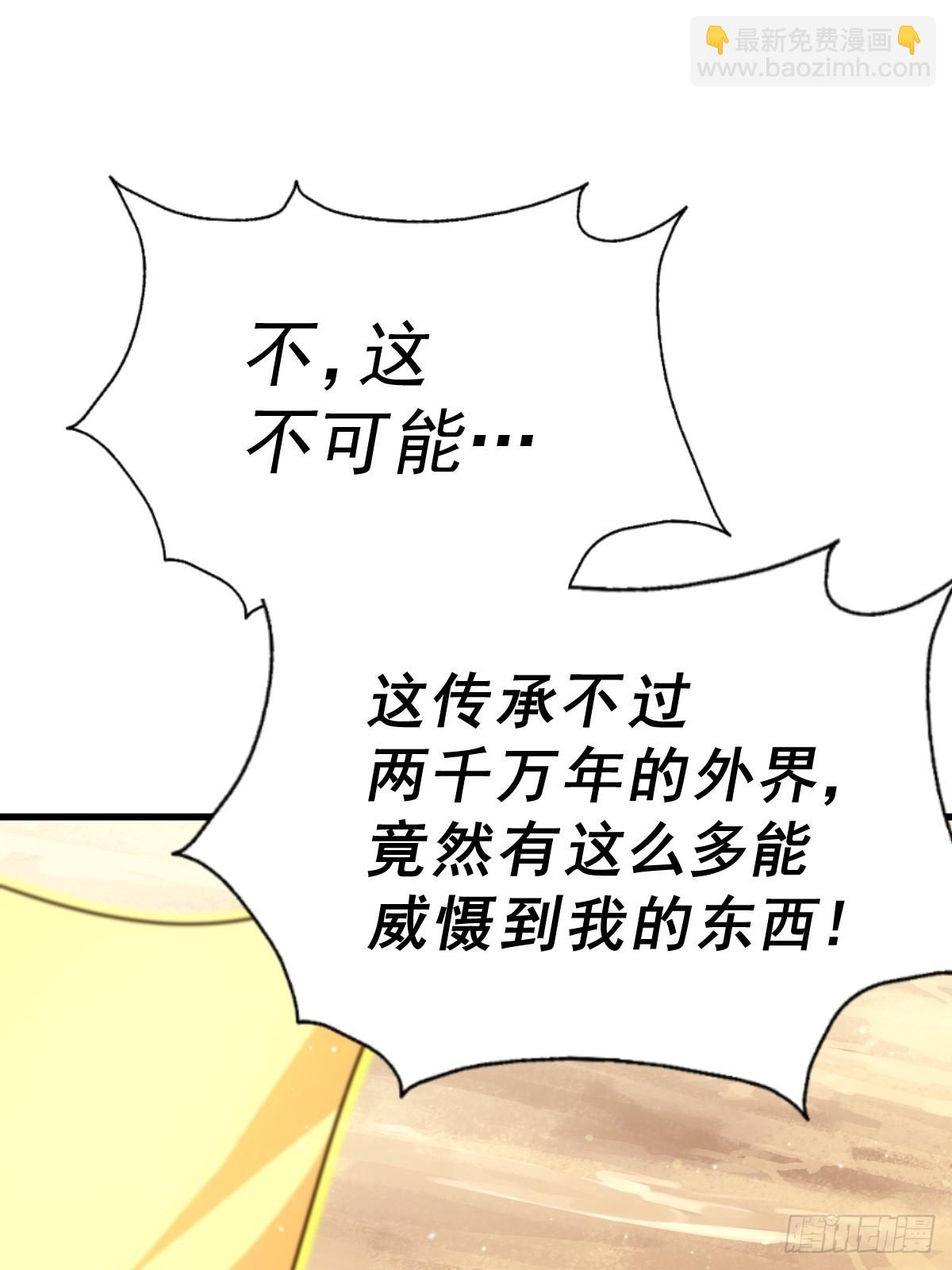 萬人之上 - 第161話 向白爾城出發(2/3) - 5