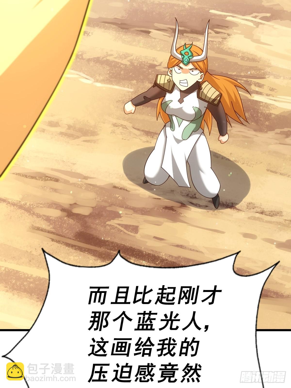 萬人之上 - 第161話 向白爾城出發(2/3) - 6