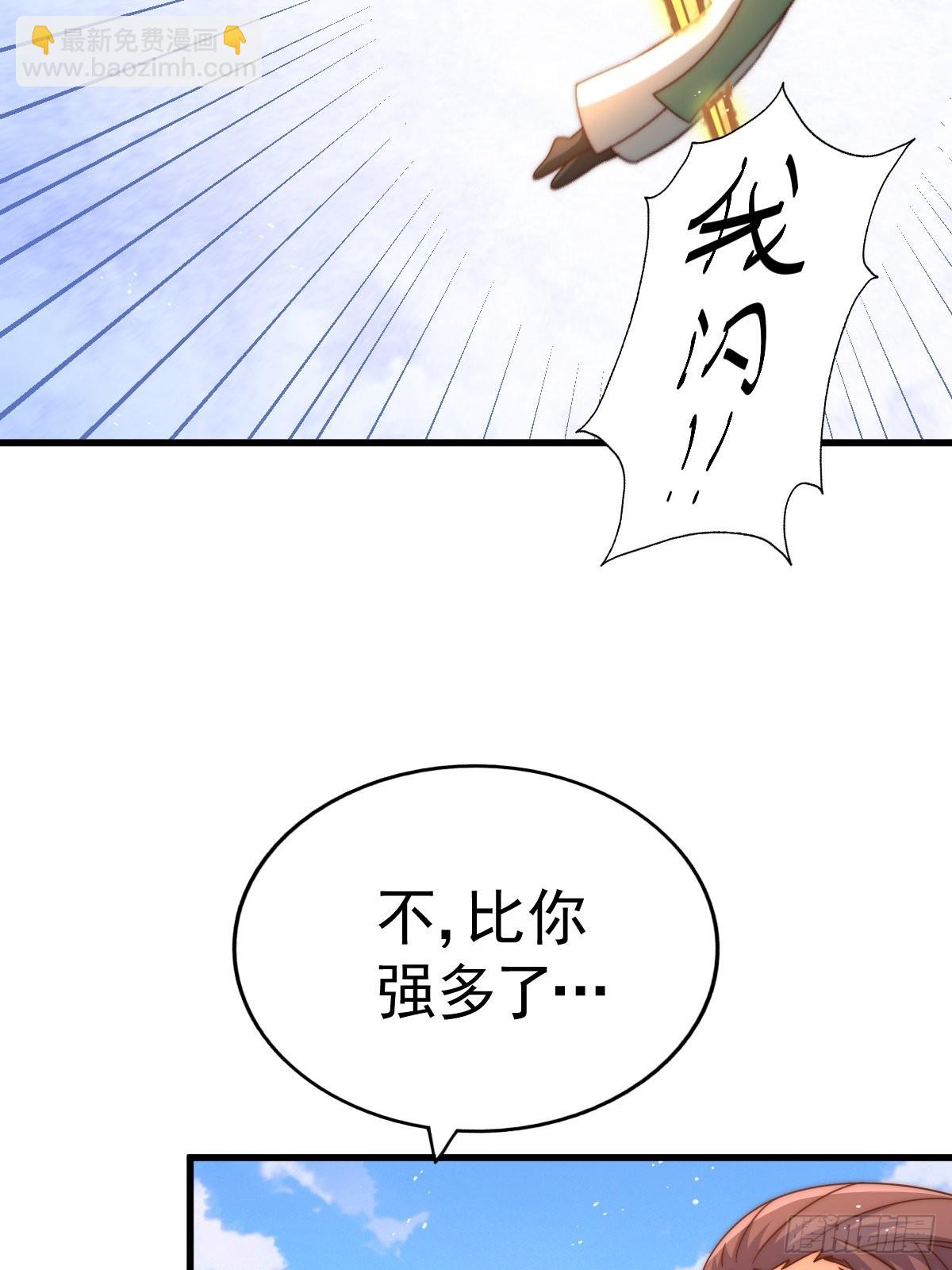 萬人之上 - 第161話 向白爾城出發(2/3) - 7