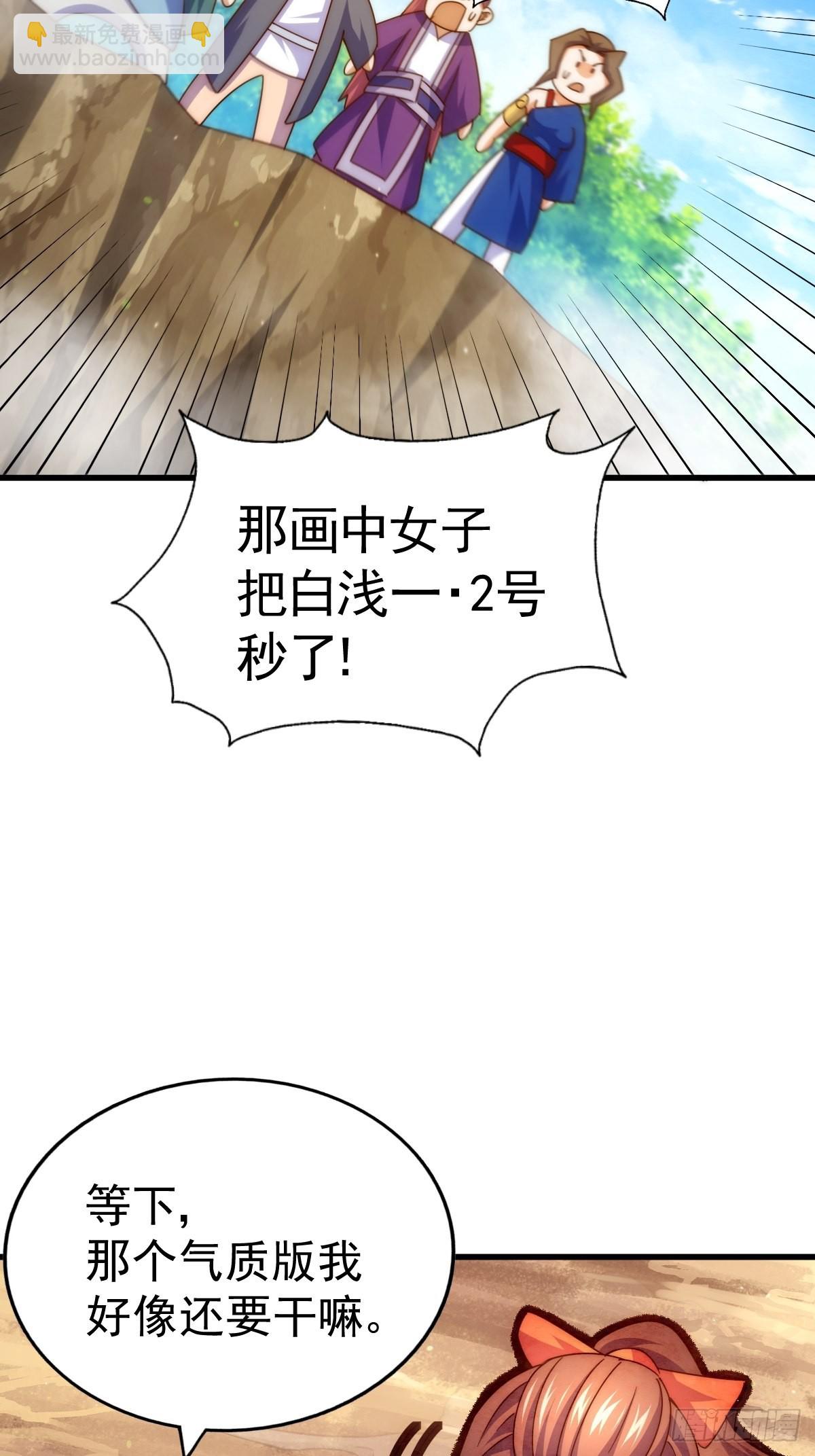 萬人之上 - 第161話 向白爾城出發(2/3) - 1