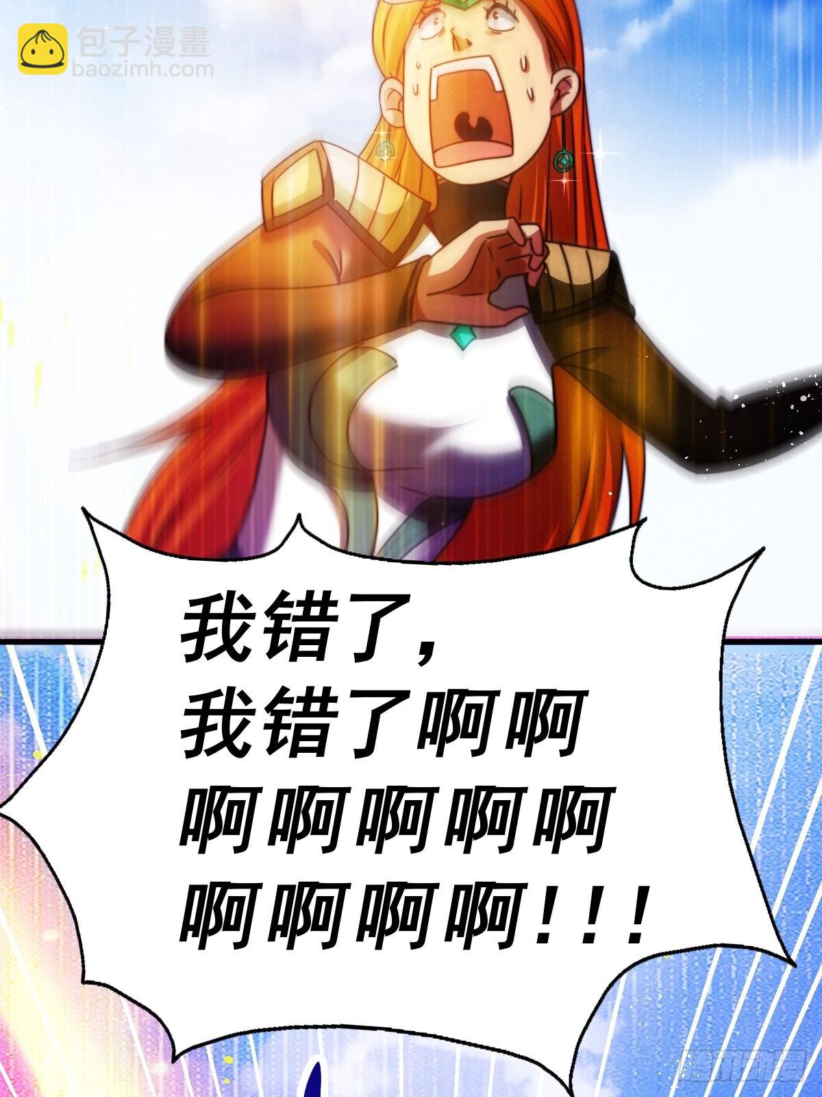 萬人之上 - 第161話 向白爾城出發(2/3) - 8