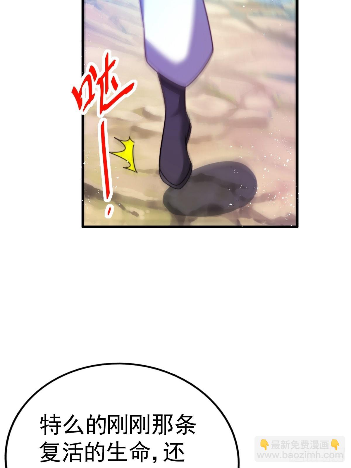 萬人之上 - 第161話 向白爾城出發(2/3) - 5