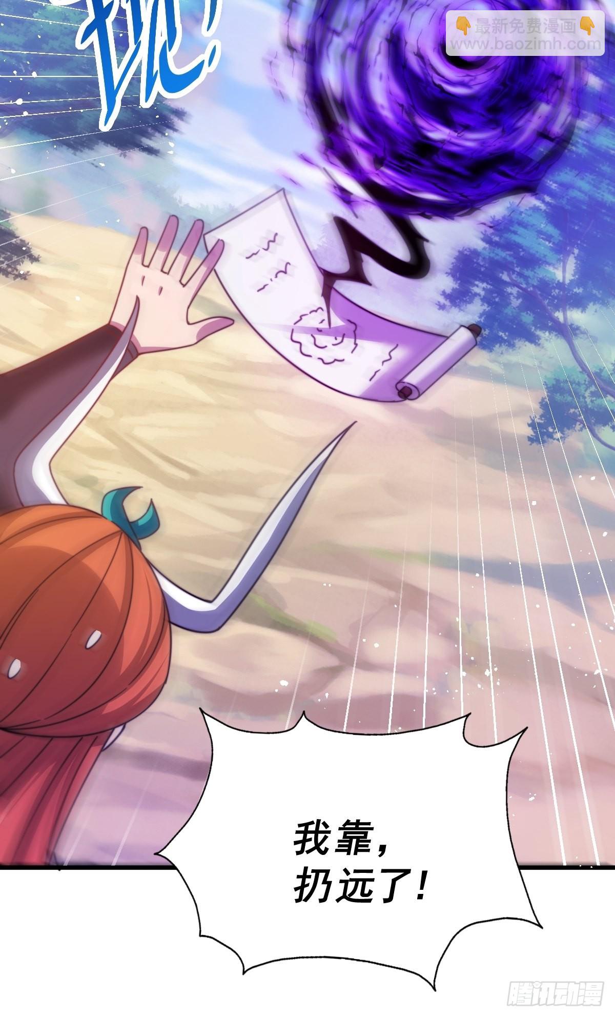 萬人之上 - 第161話 向白爾城出發(2/3) - 2