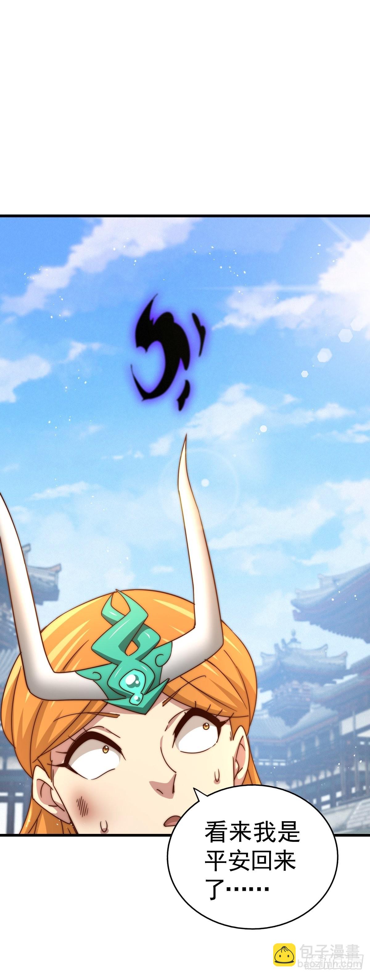 萬人之上 - 第161話 向白爾城出發(2/3) - 3