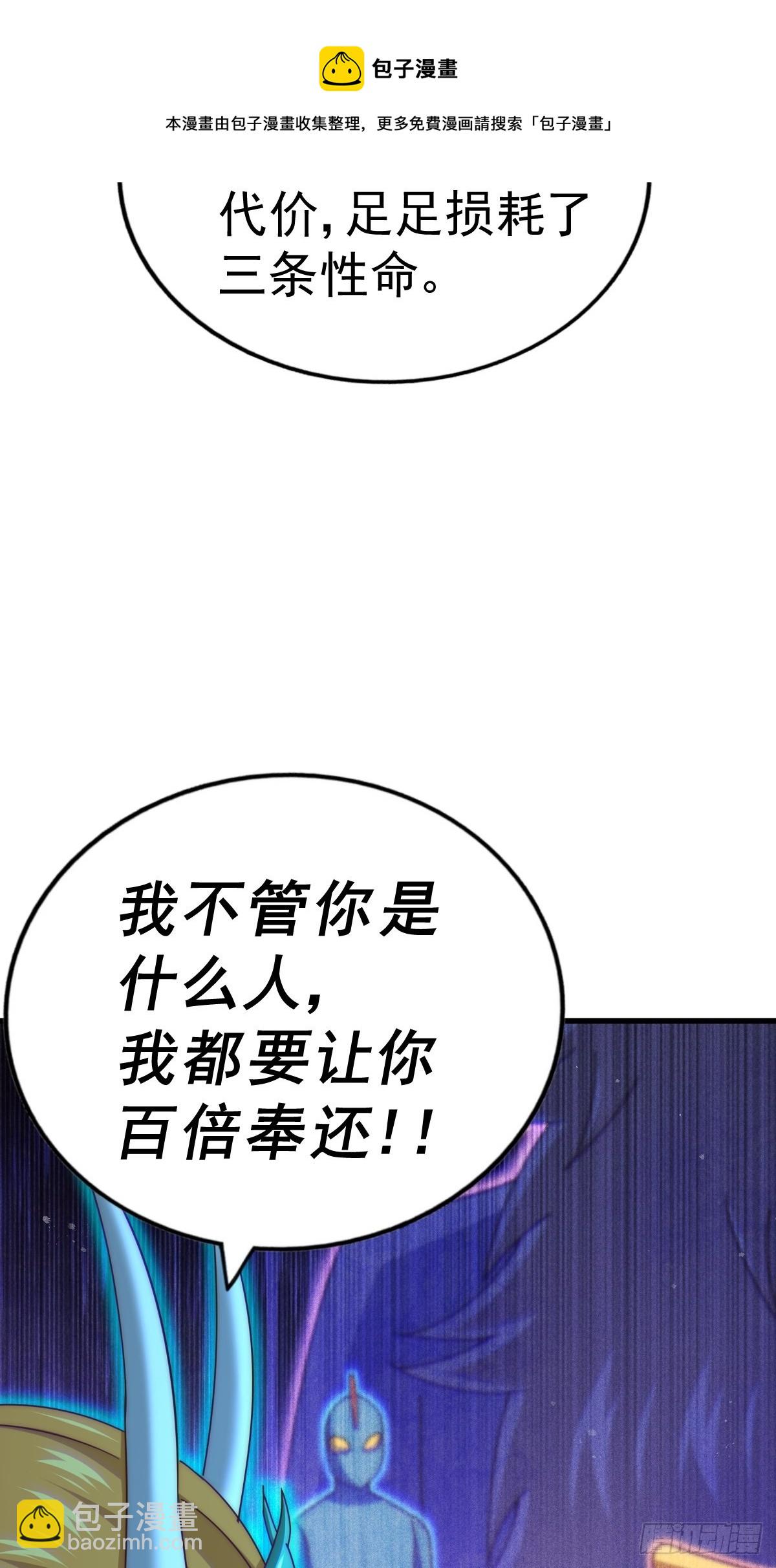 萬人之上 - 第161話 向白爾城出發(2/3) - 5