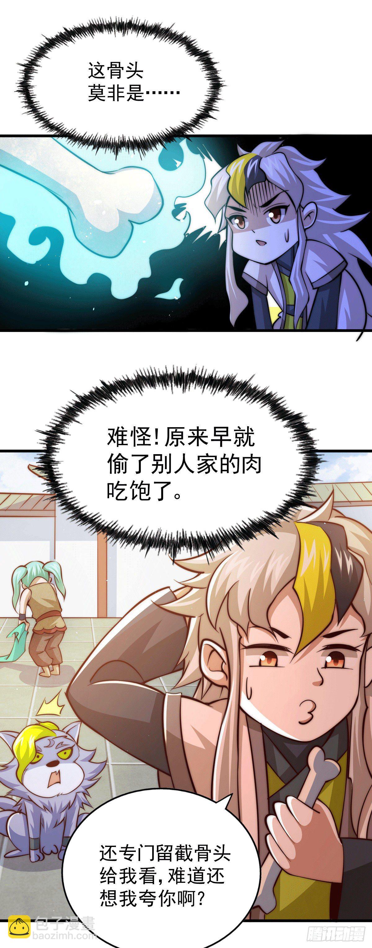 萬人之上 - 第15話 易楓惹怒玄武宗(1/2) - 2