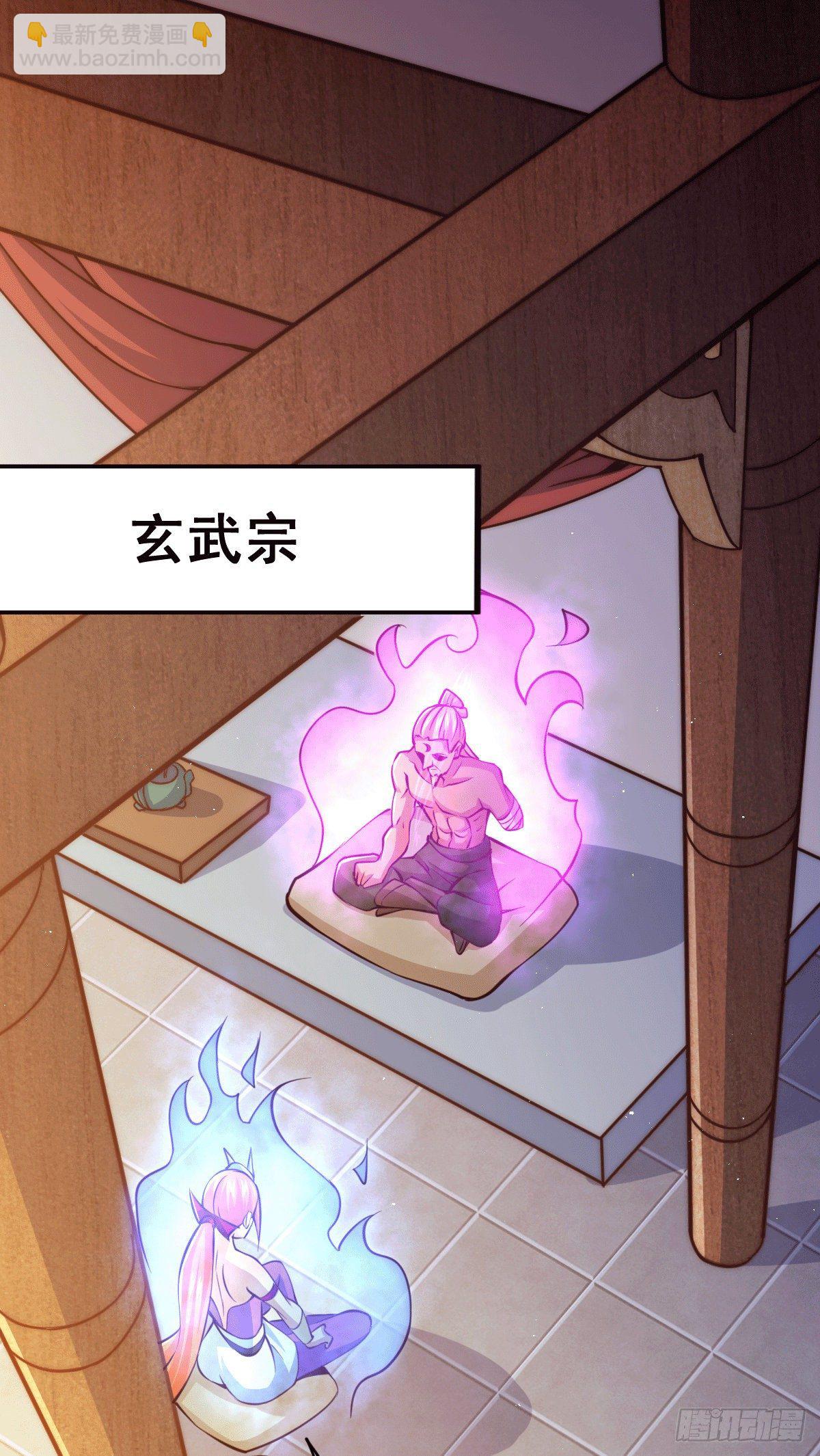 萬人之上 - 第15話 易楓惹怒玄武宗(1/2) - 2