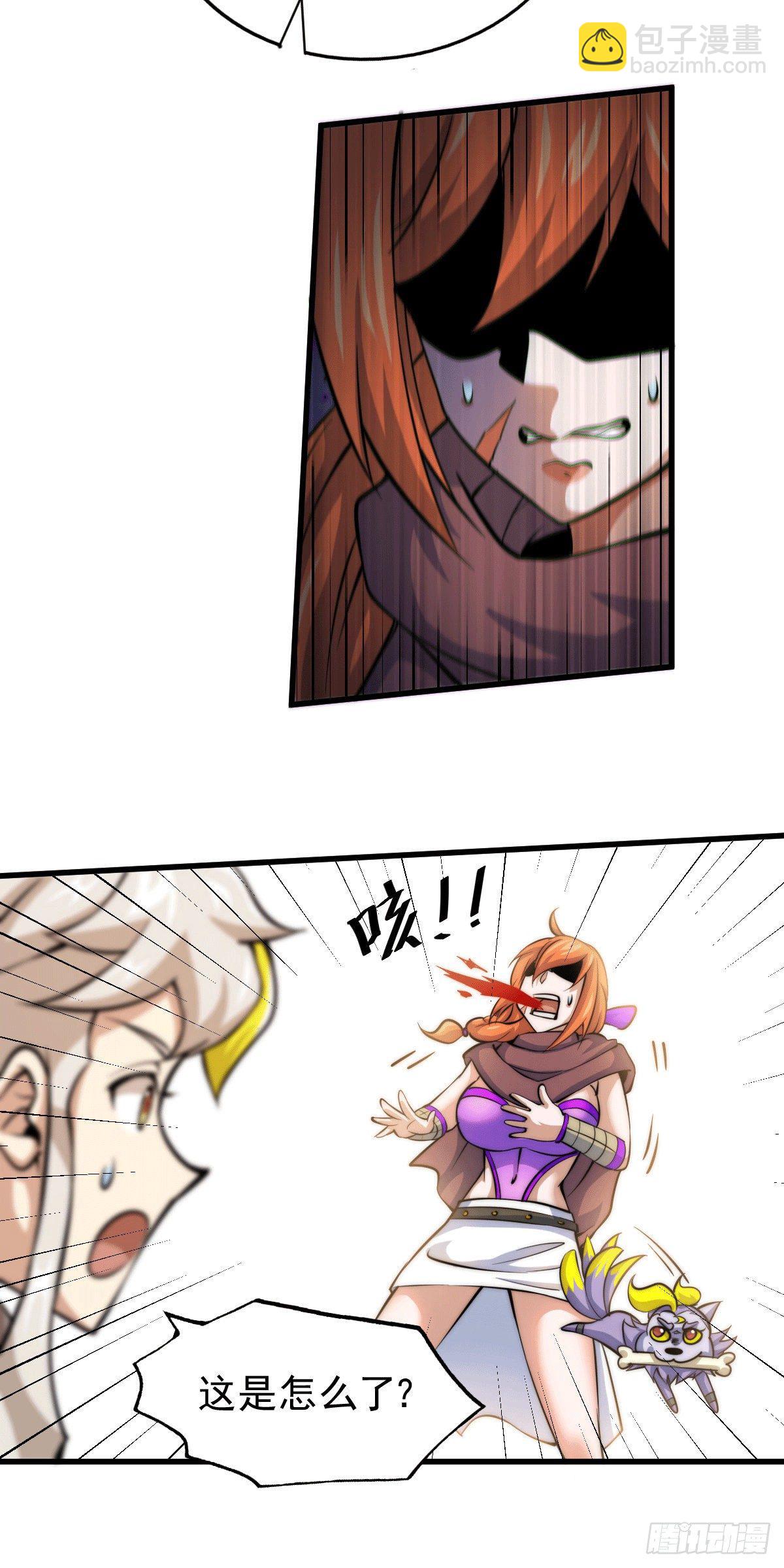 萬人之上 - 第15話 易楓惹怒玄武宗(1/2) - 3