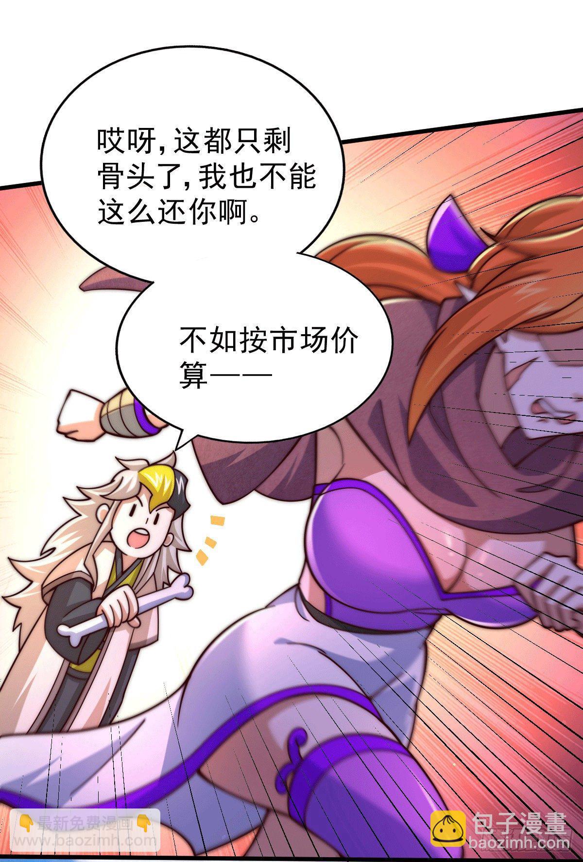 萬人之上 - 第15話 易楓惹怒玄武宗(1/2) - 8