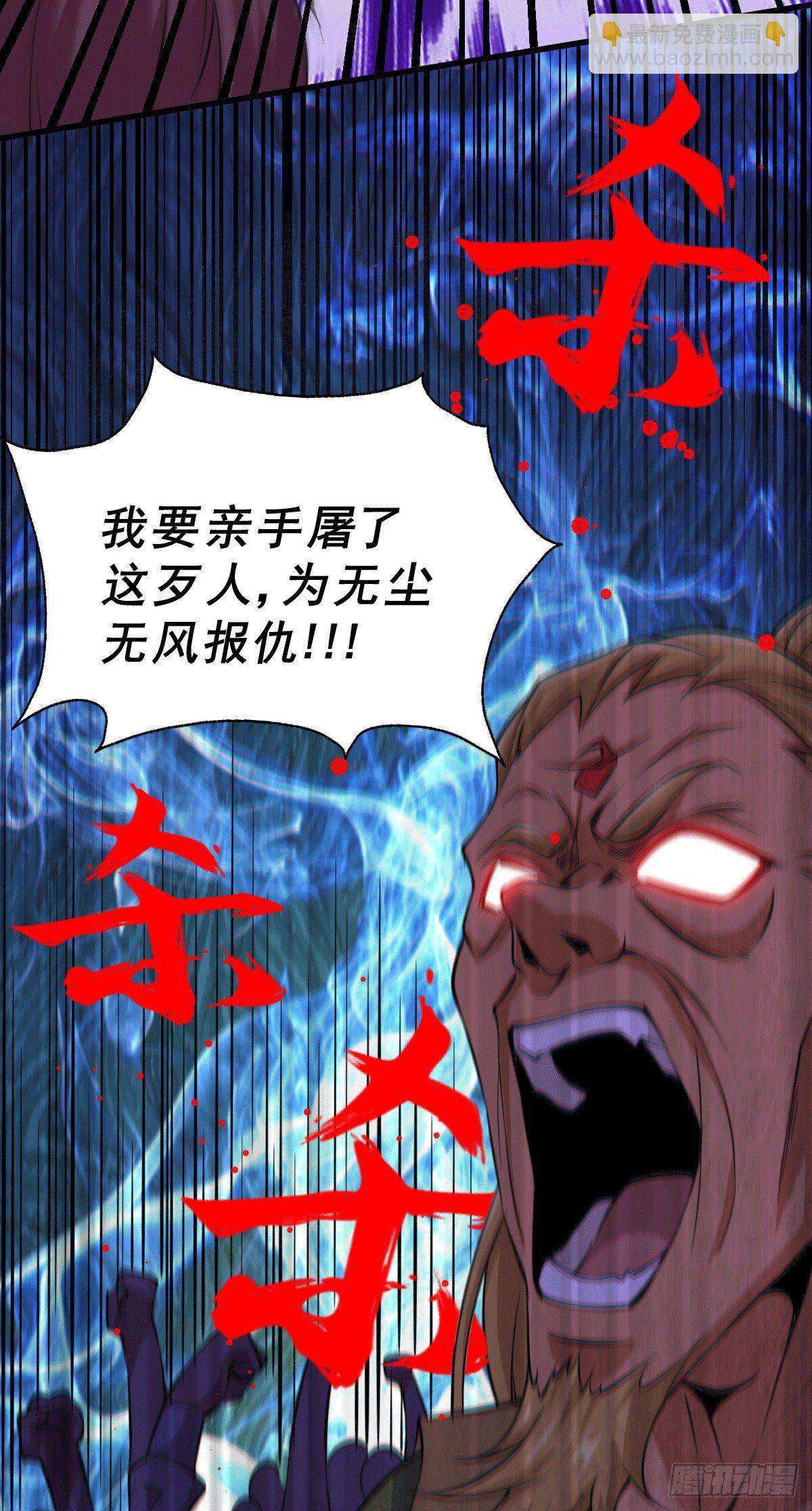 萬人之上 - 第15話 易楓惹怒玄武宗(1/2) - 8