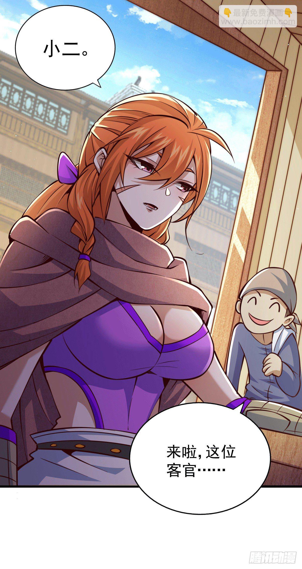 萬人之上 - 第15話 易楓惹怒玄武宗(1/2) - 1