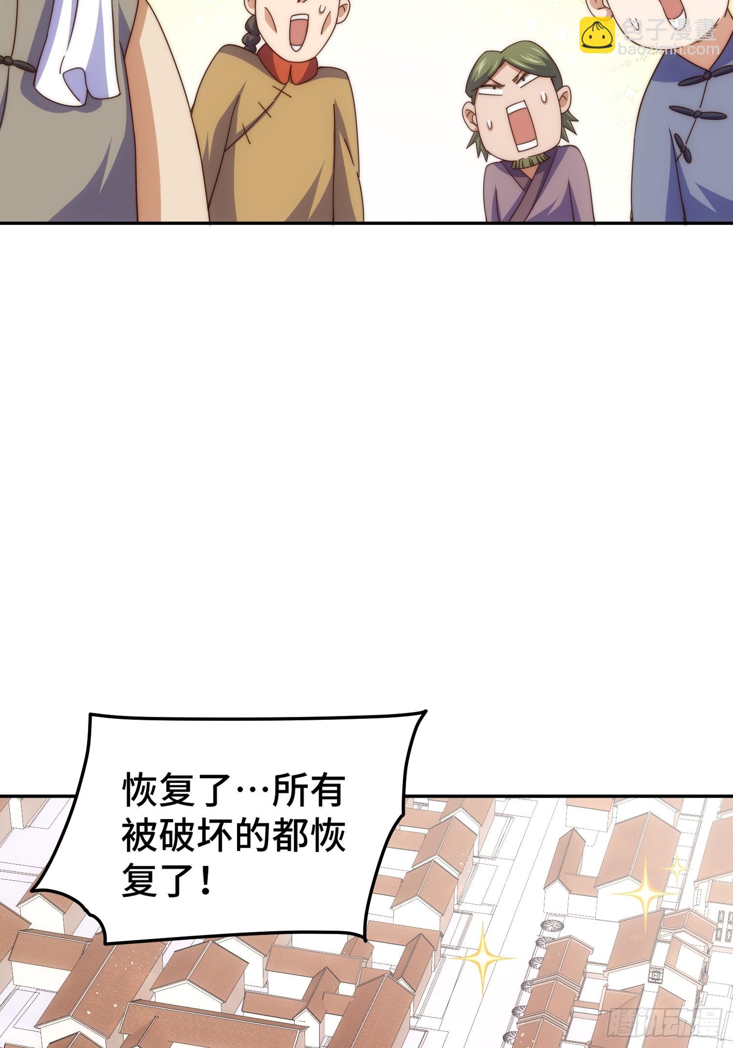 萬人之上 - 第163話 你是我的神(3/3) - 1