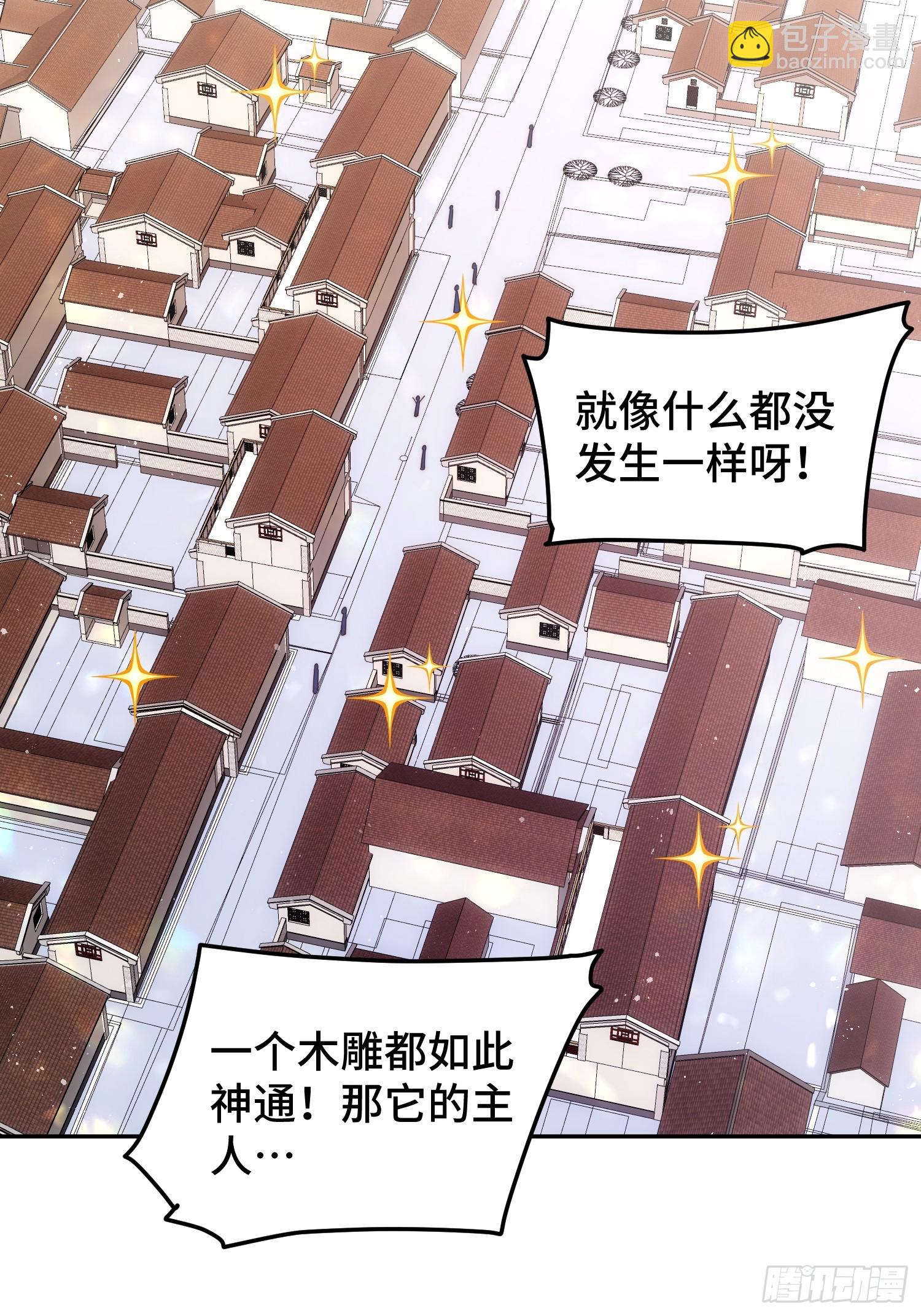 萬人之上 - 第163話 你是我的神(3/3) - 2