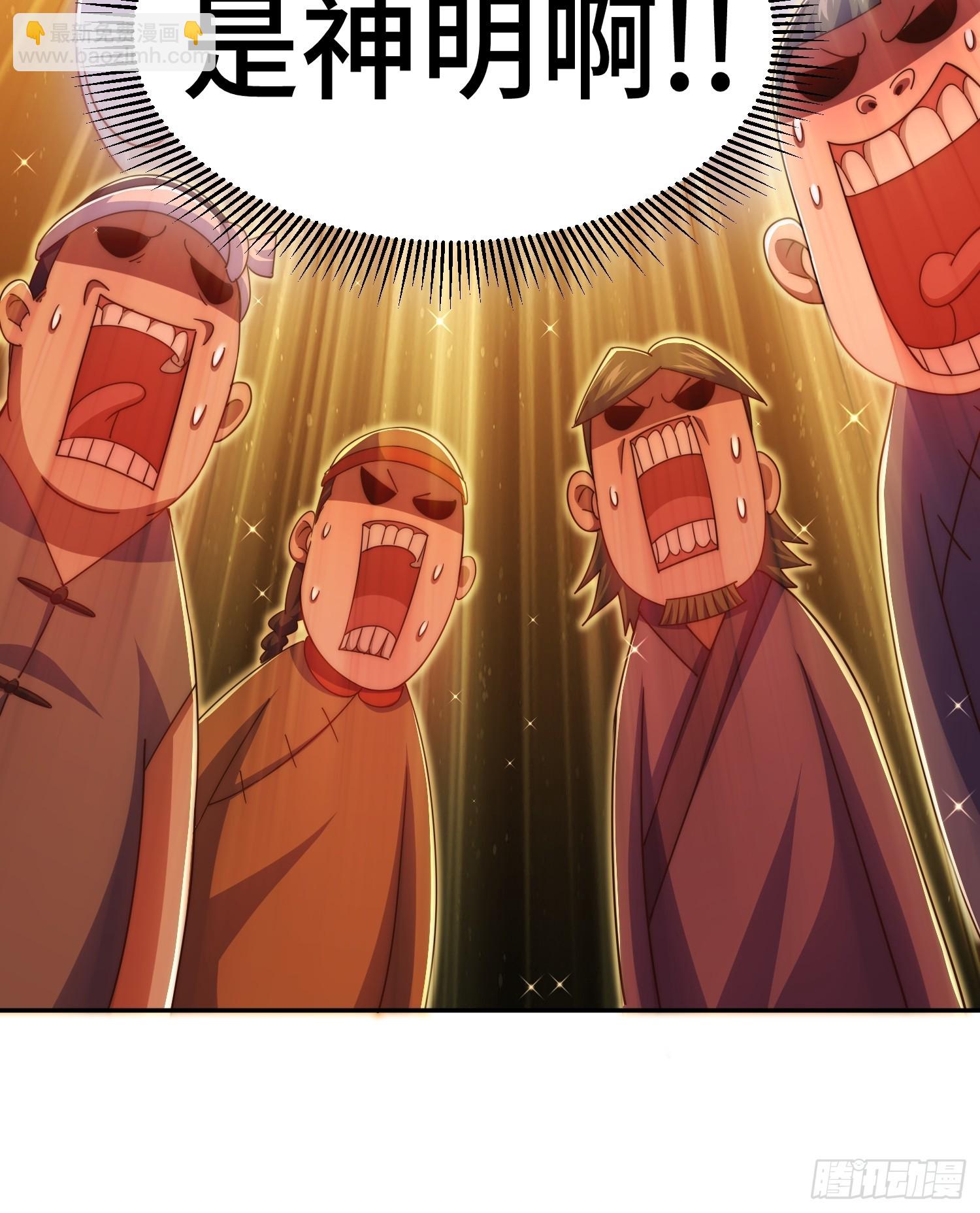 萬人之上 - 第163話 你是我的神(3/3) - 1