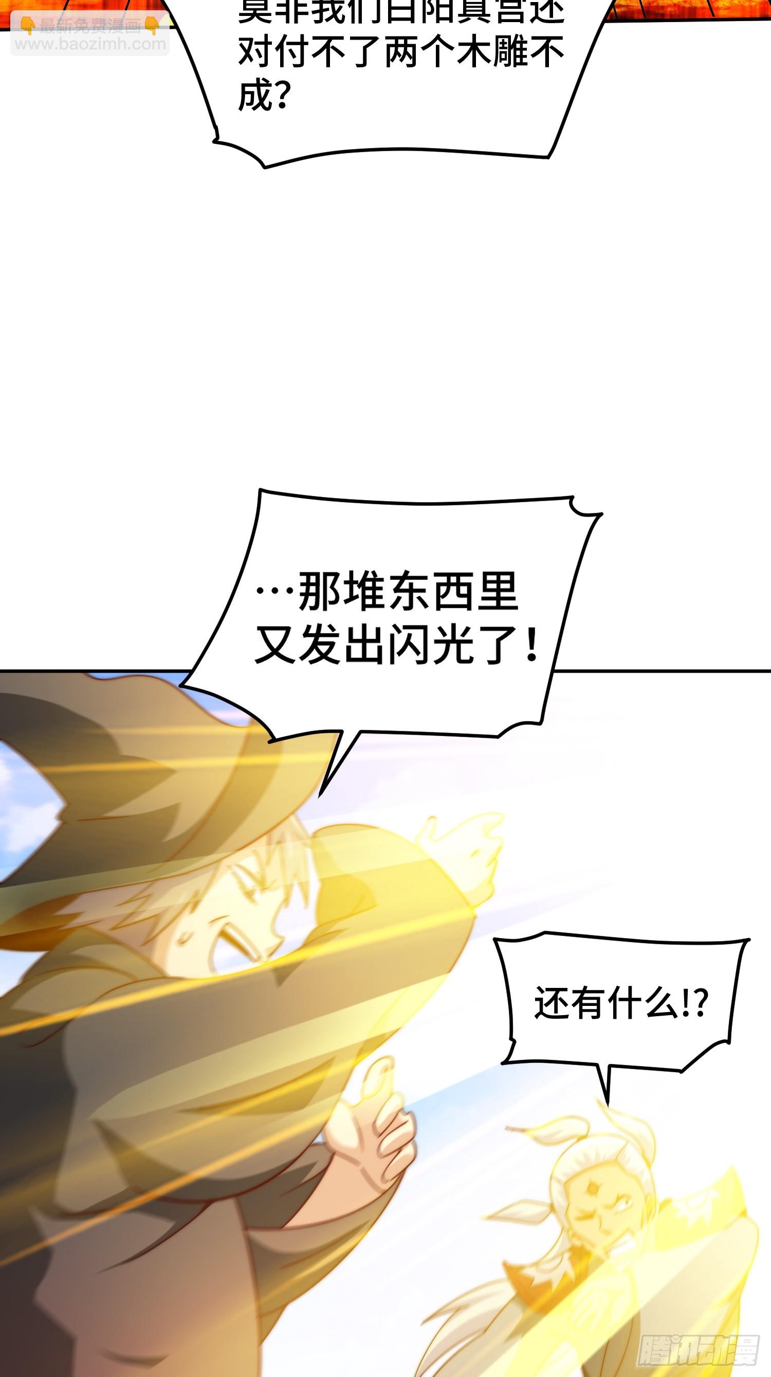 萬人之上 - 第163話 你是我的神(1/3) - 3