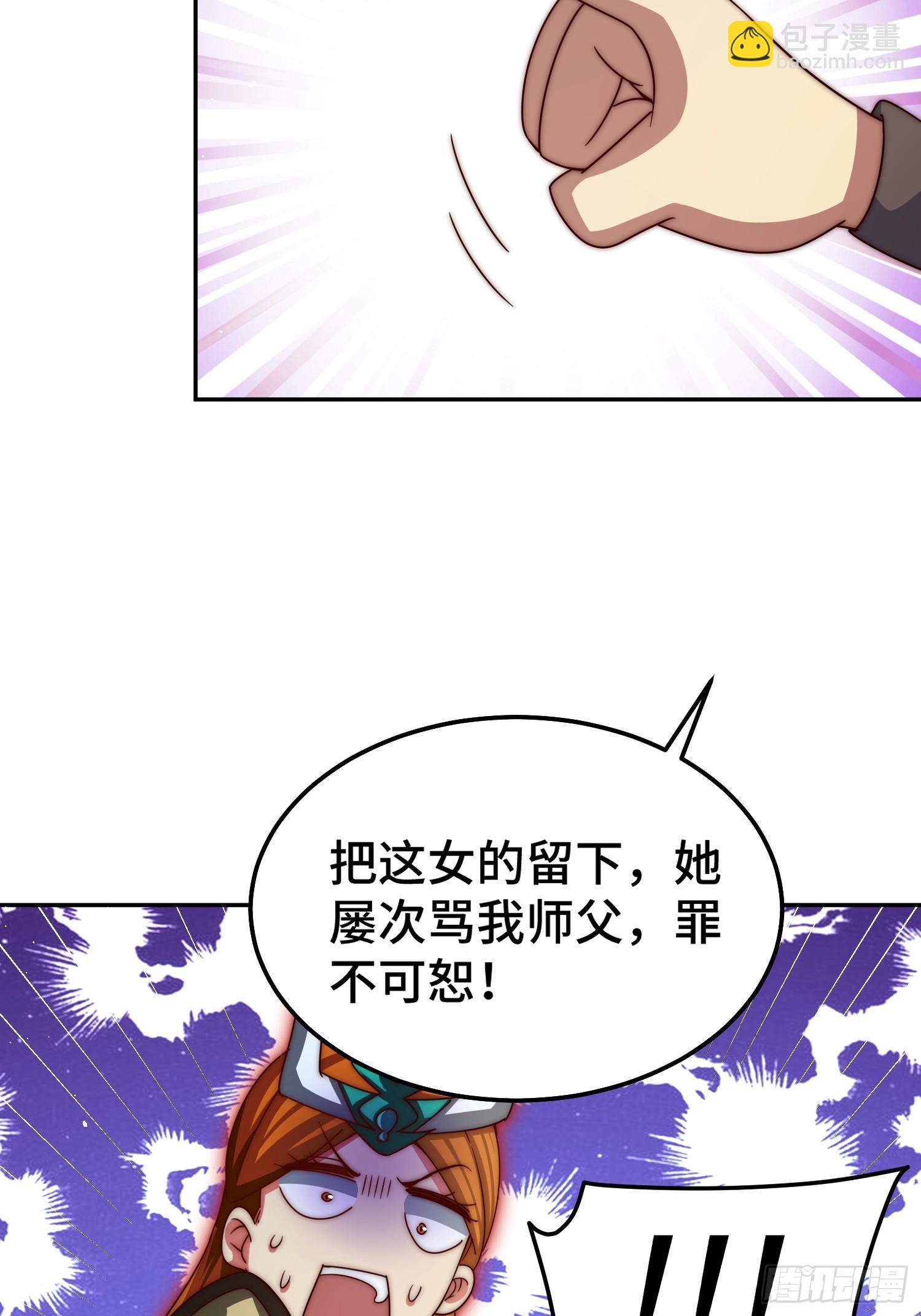 萬人之上 - 第163話 你是我的神(1/3) - 1