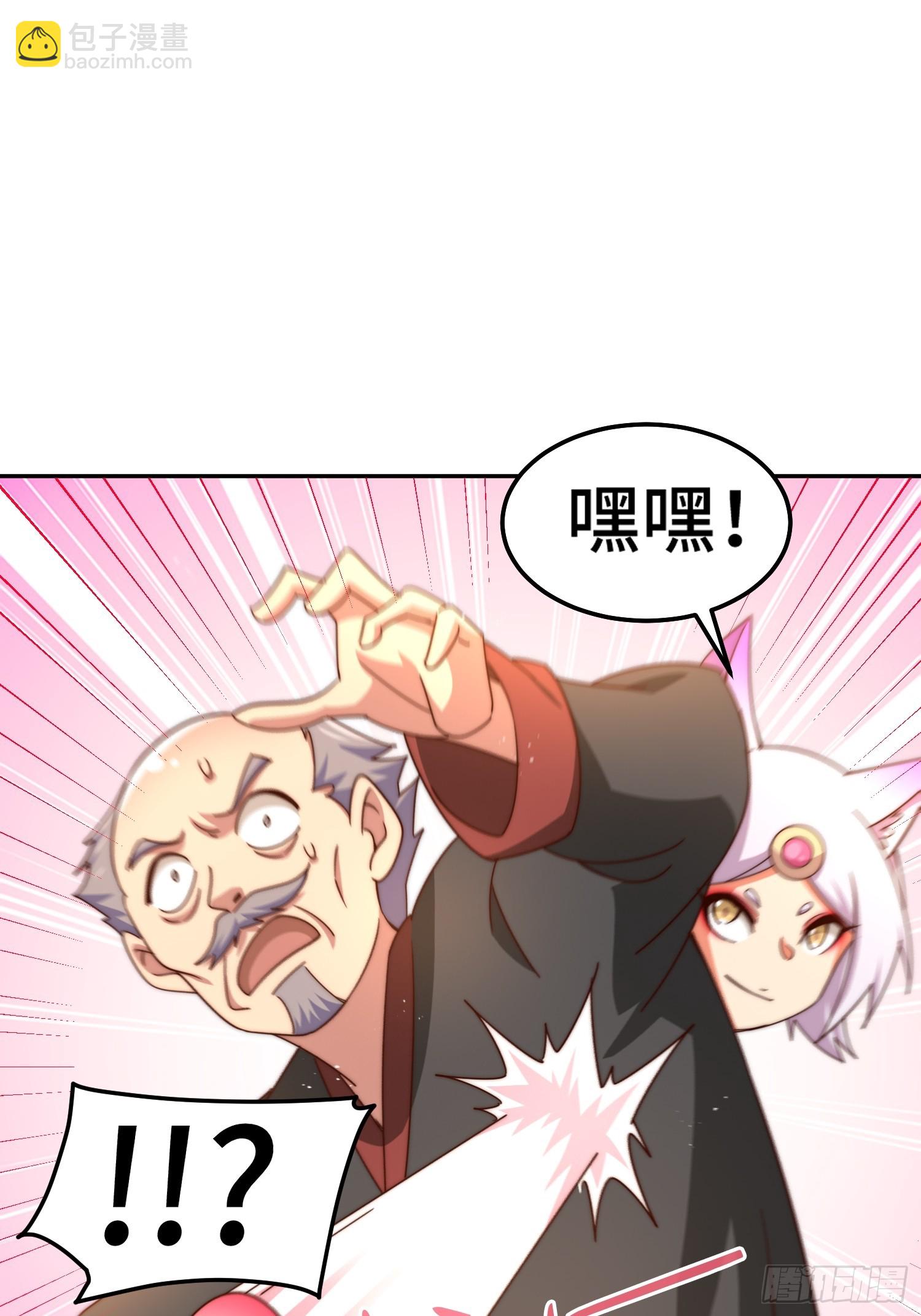 萬人之上 - 第163話 你是我的神(2/3) - 1