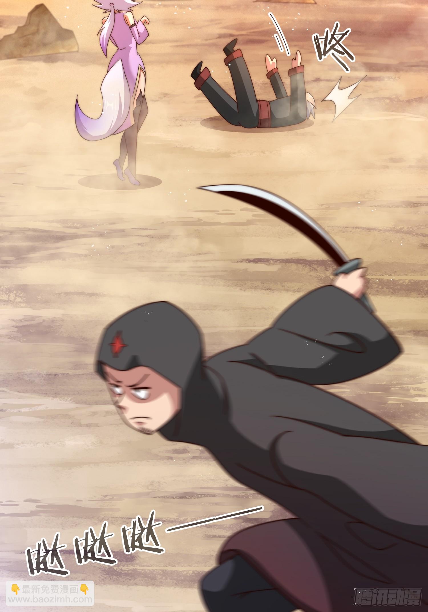 萬人之上 - 第163話 你是我的神(2/3) - 3