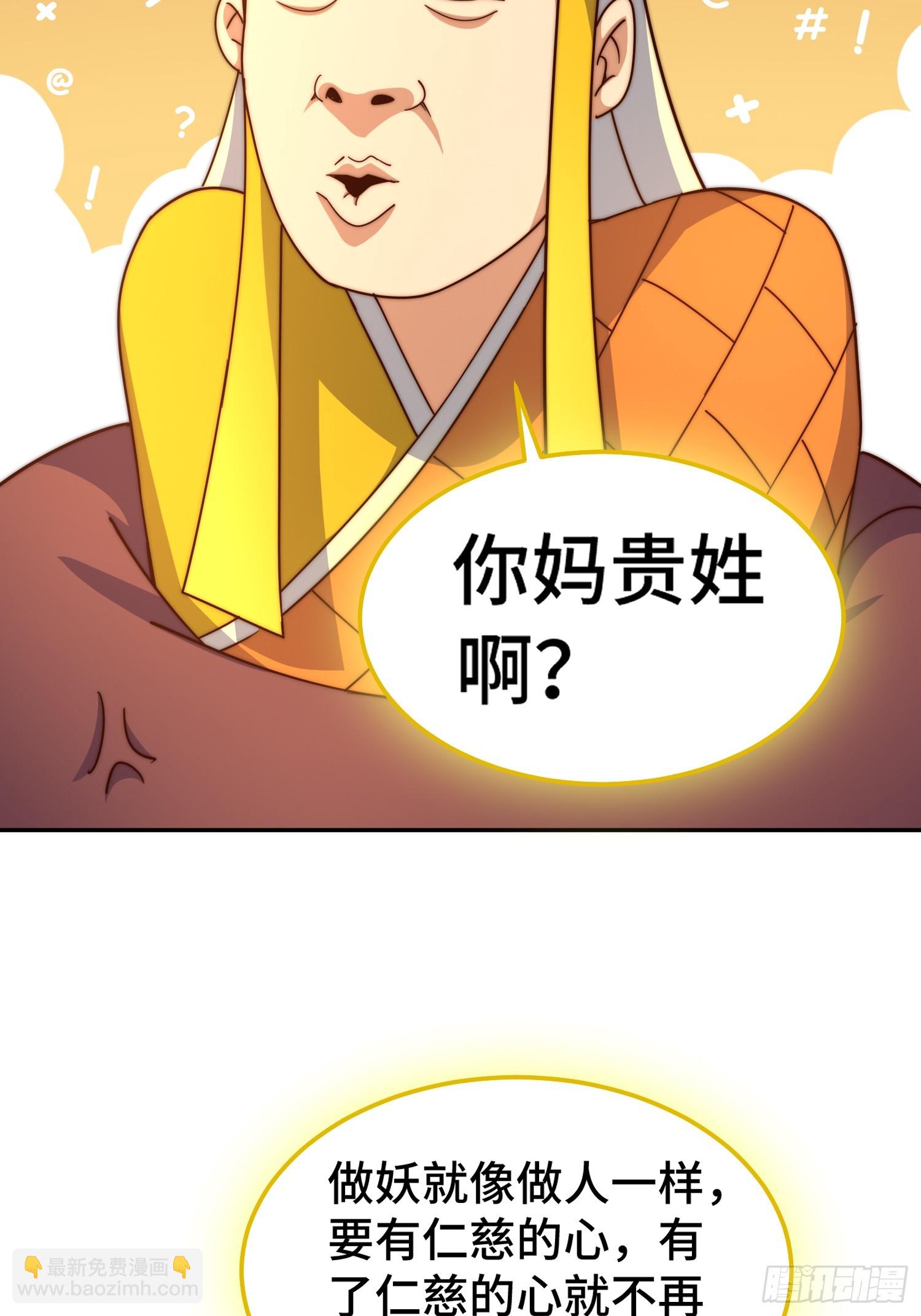 萬人之上 - 第163話 你是我的神(2/3) - 2