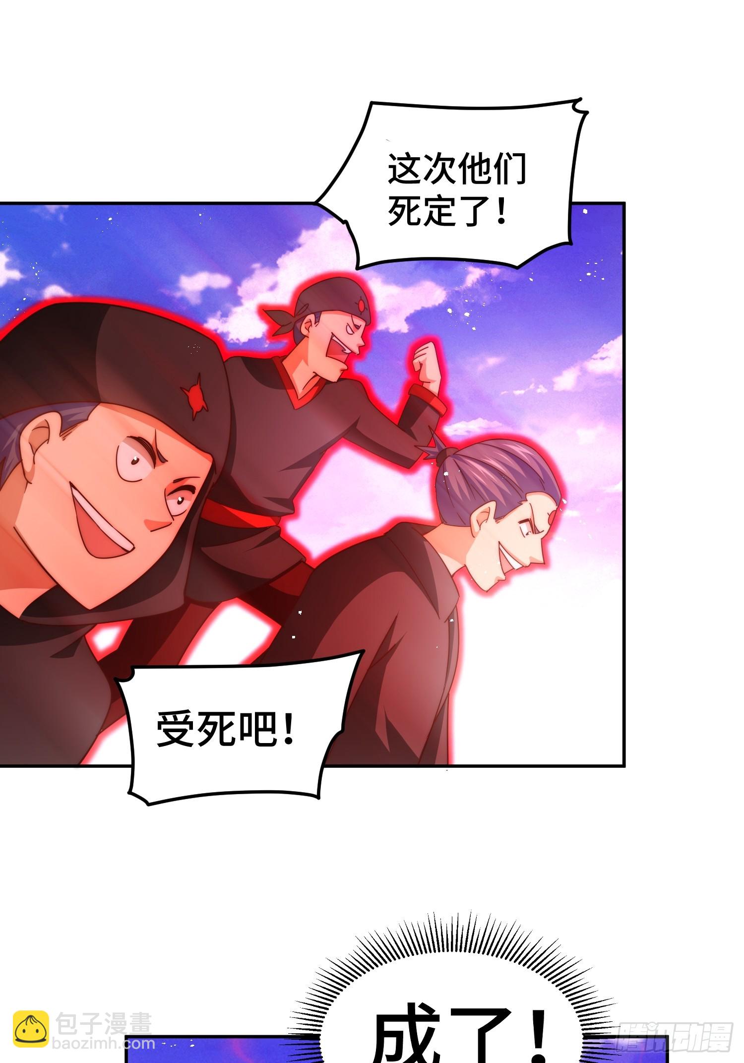 萬人之上 - 第163話 你是我的神(2/3) - 1