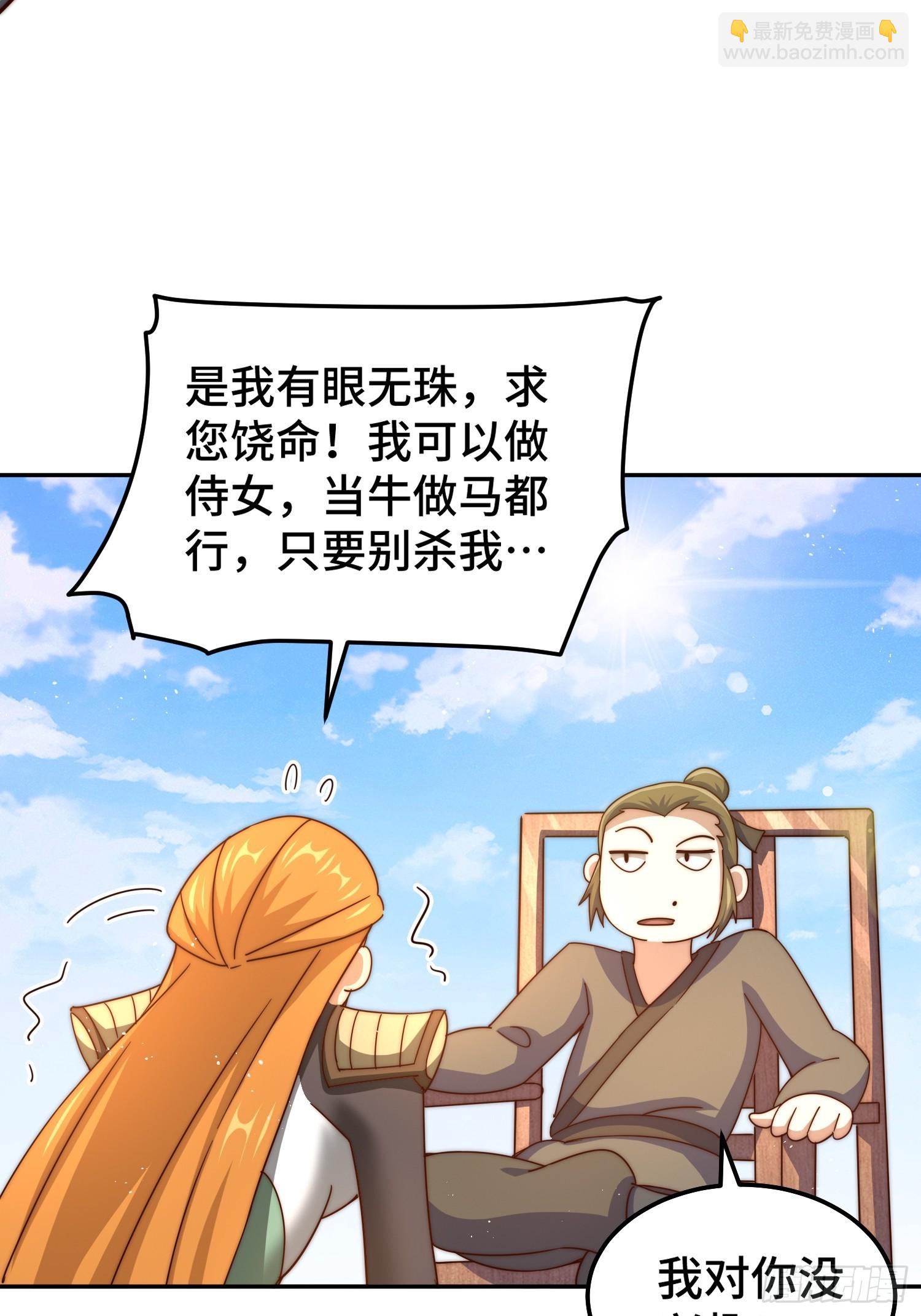 萬人之上 - 第163話 你是我的神(2/3) - 6