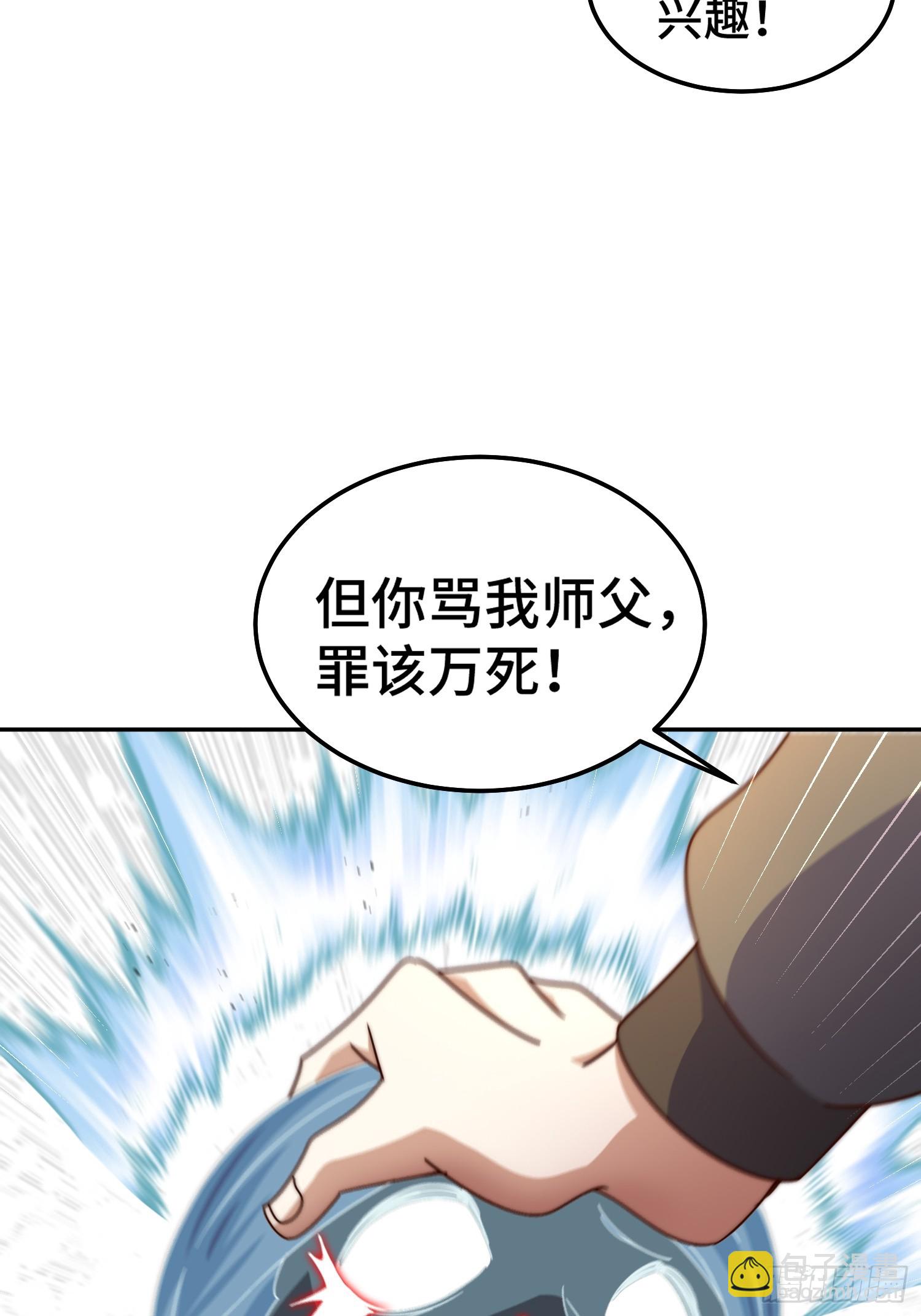 萬人之上 - 第163話 你是我的神(2/3) - 7