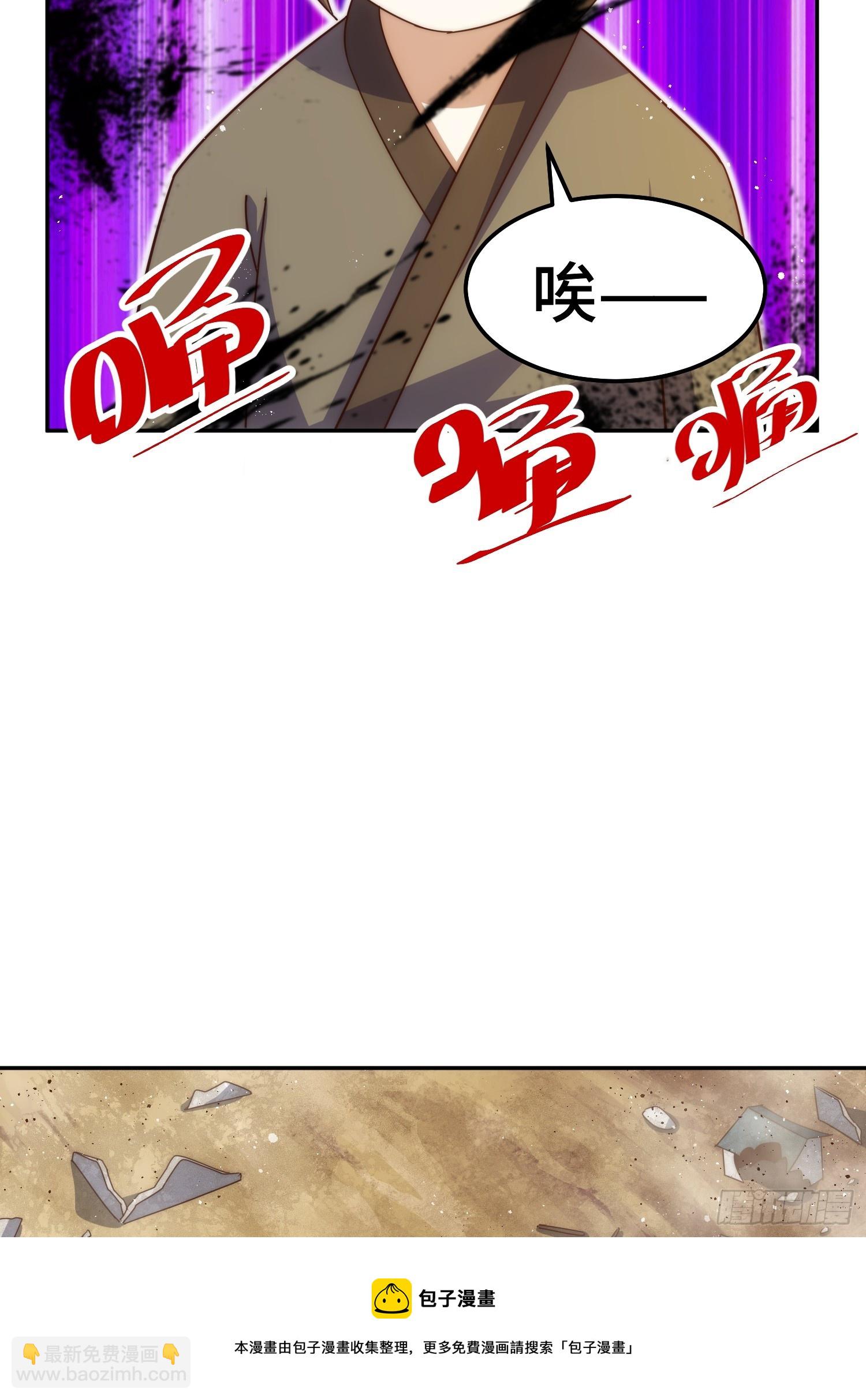 萬人之上 - 第163話 你是我的神(2/3) - 5